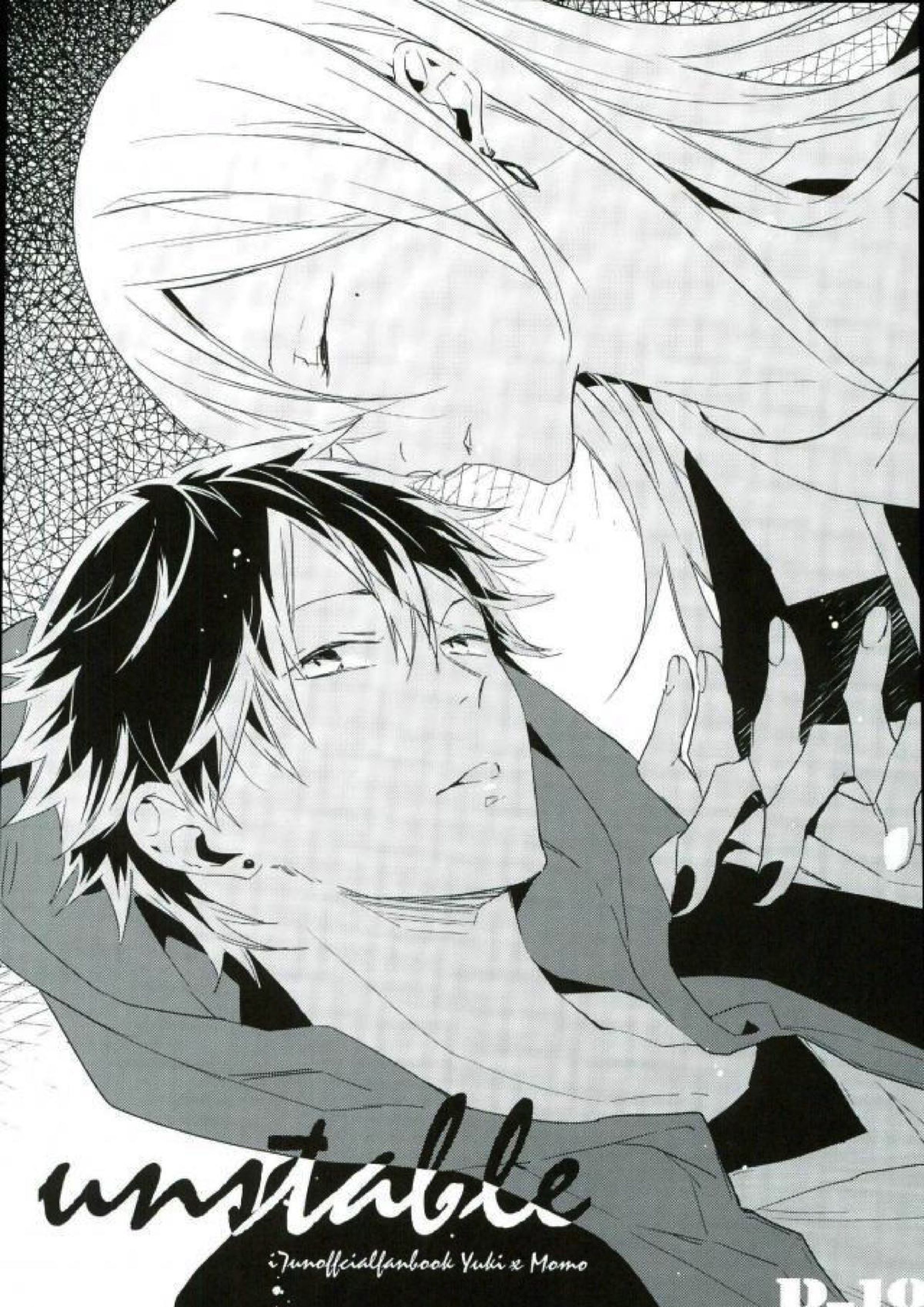 unstable 1ページ