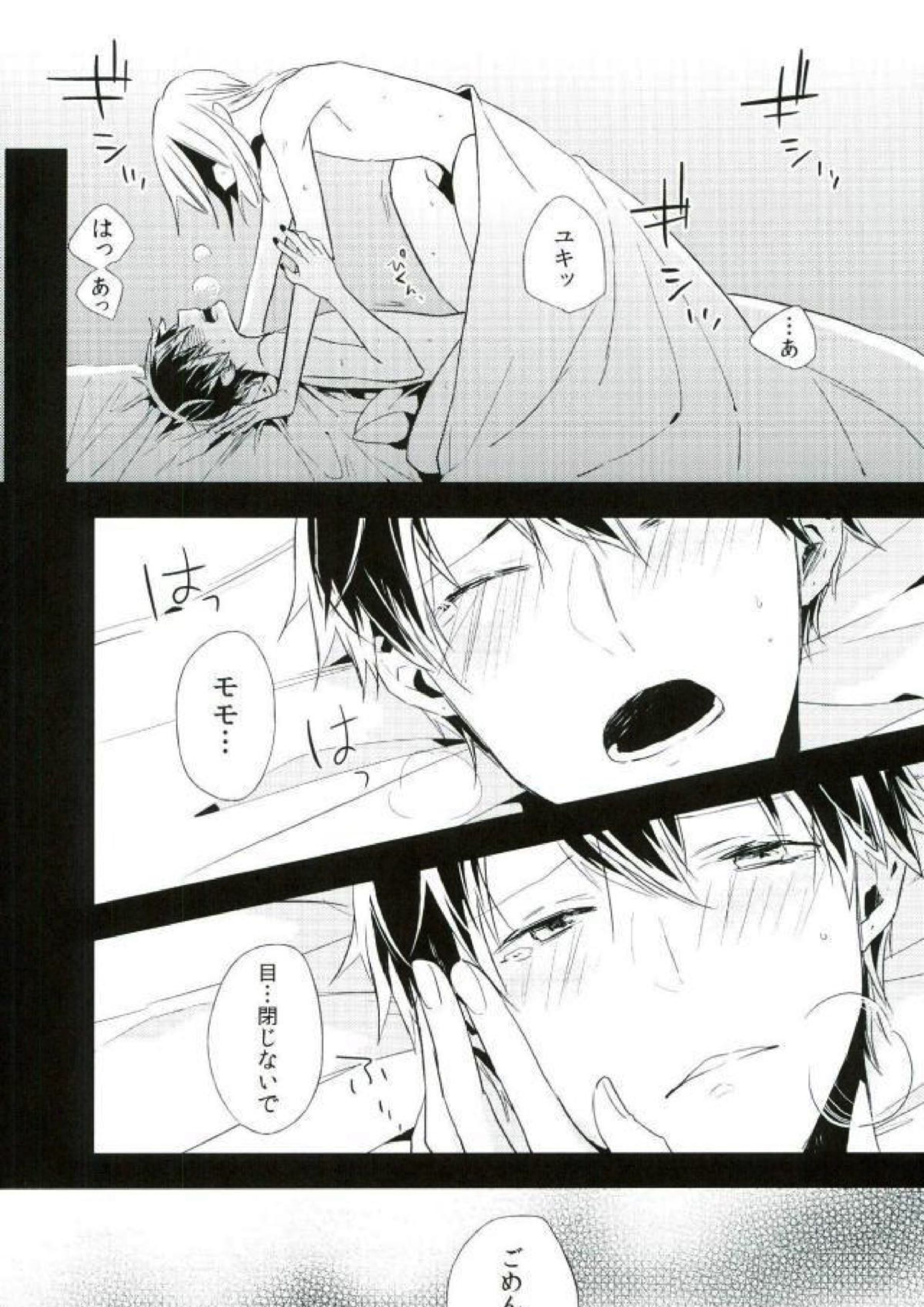 unstable 3ページ