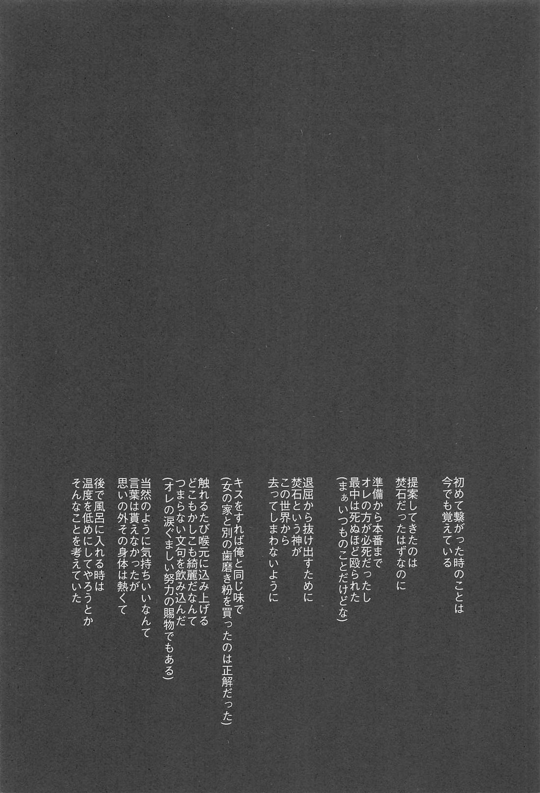 Sucker Punch 3ページ