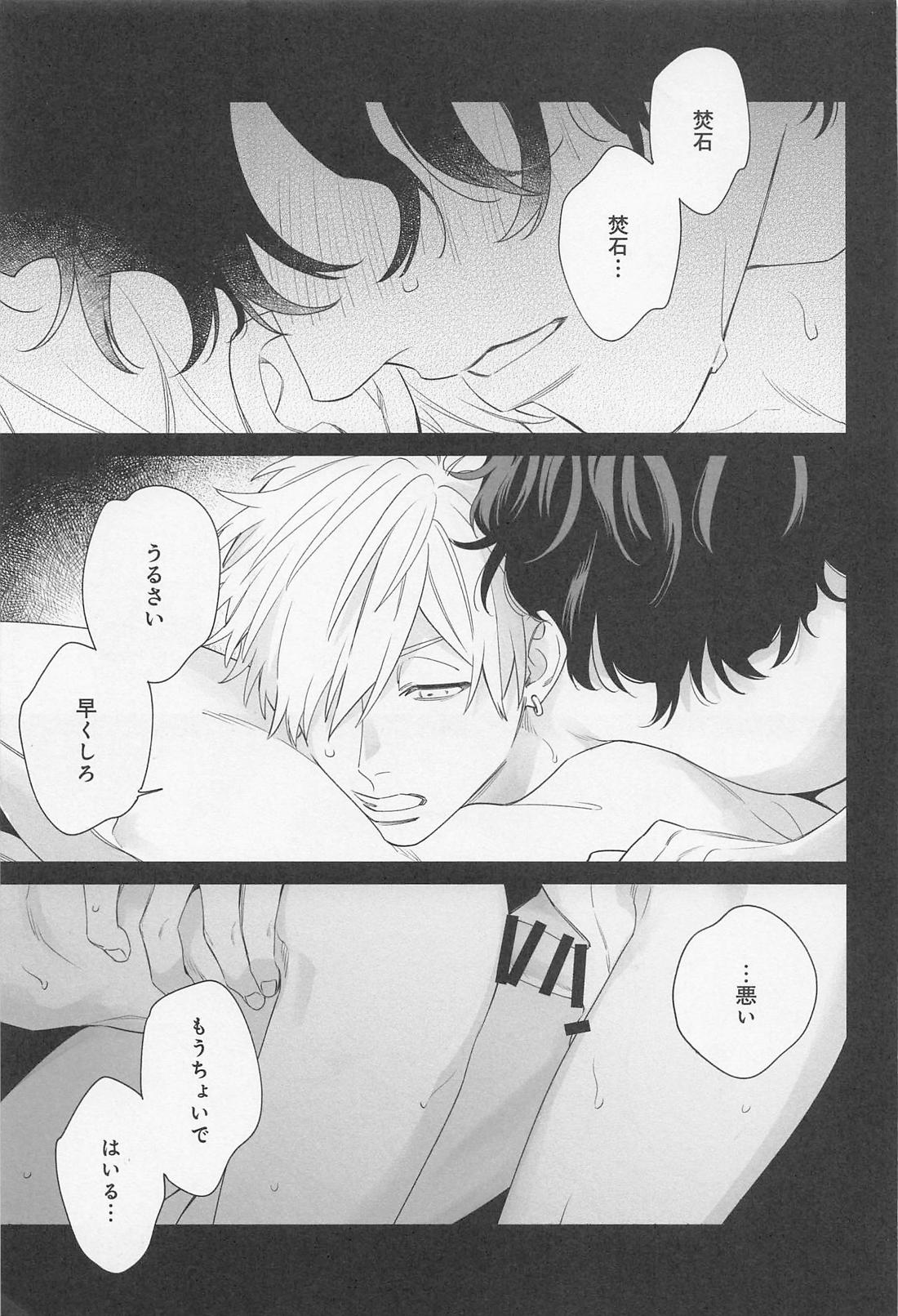 Sucker Punch 4ページ