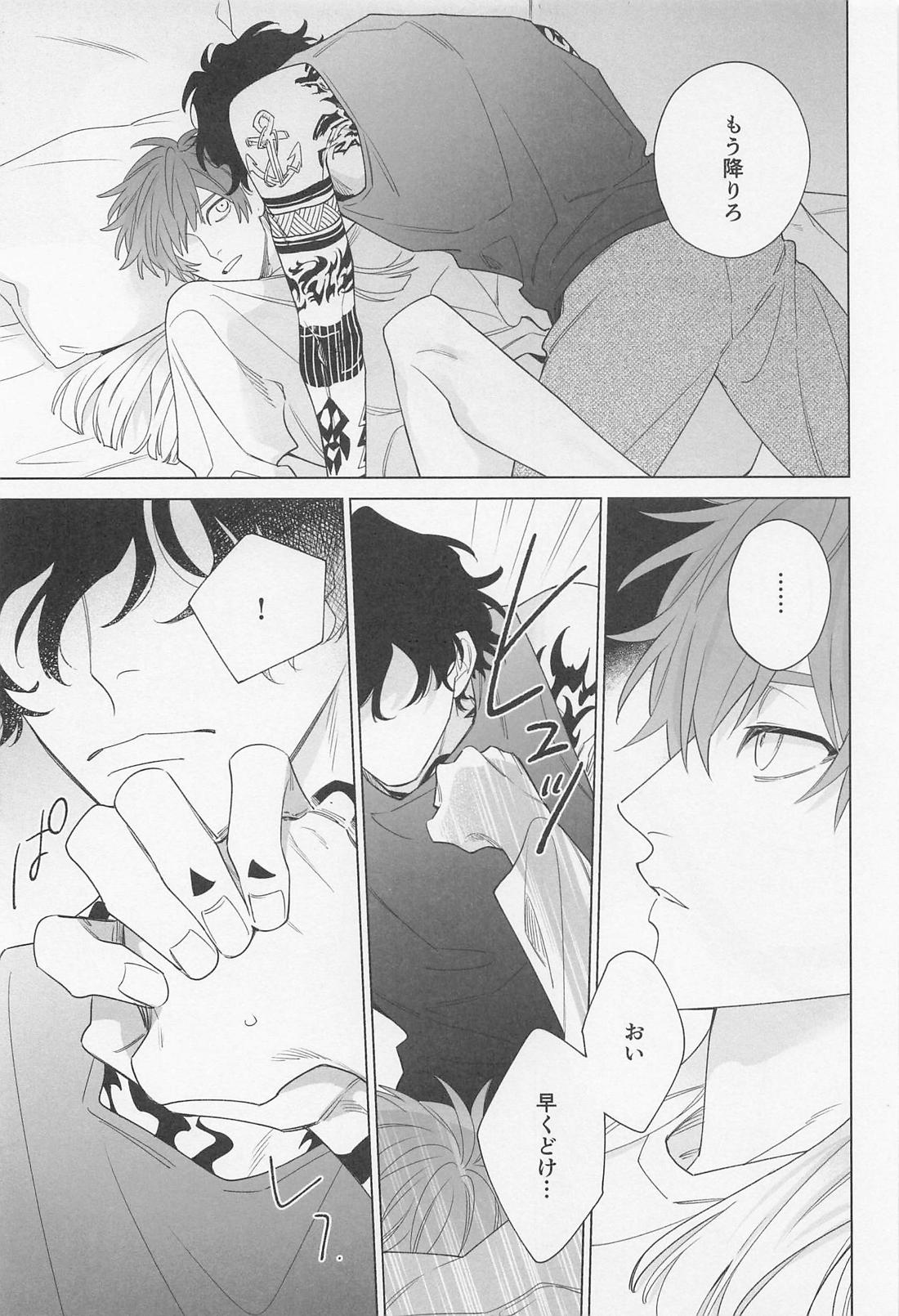 Sucker Punch 10ページ