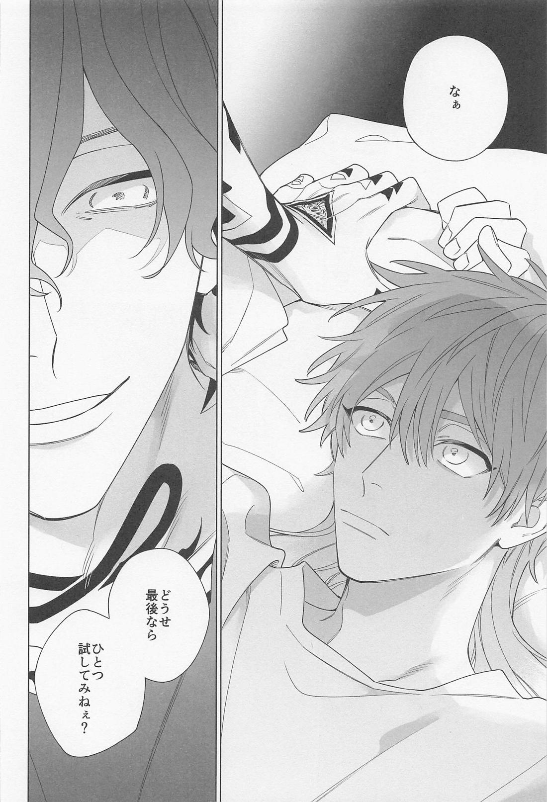 Sucker Punch 11ページ