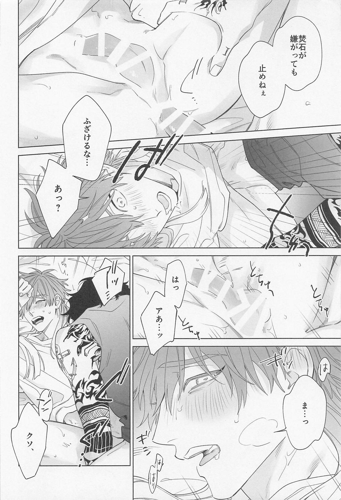 Sucker Punch 13ページ