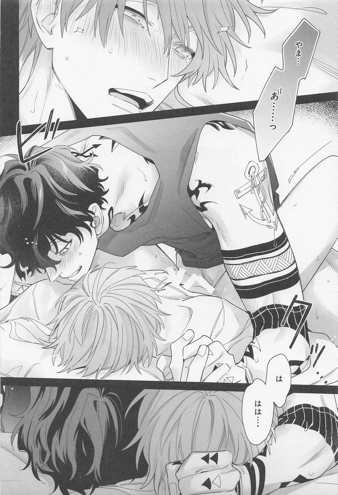 Sucker Punch 19ページ