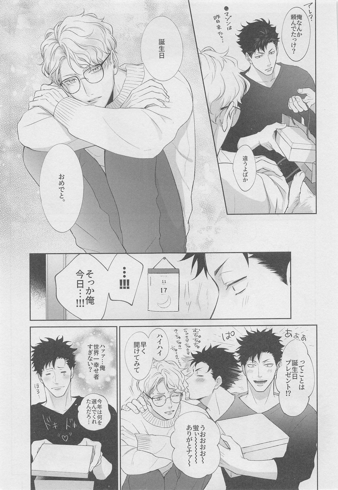 HELLO KEITTY 40ページ