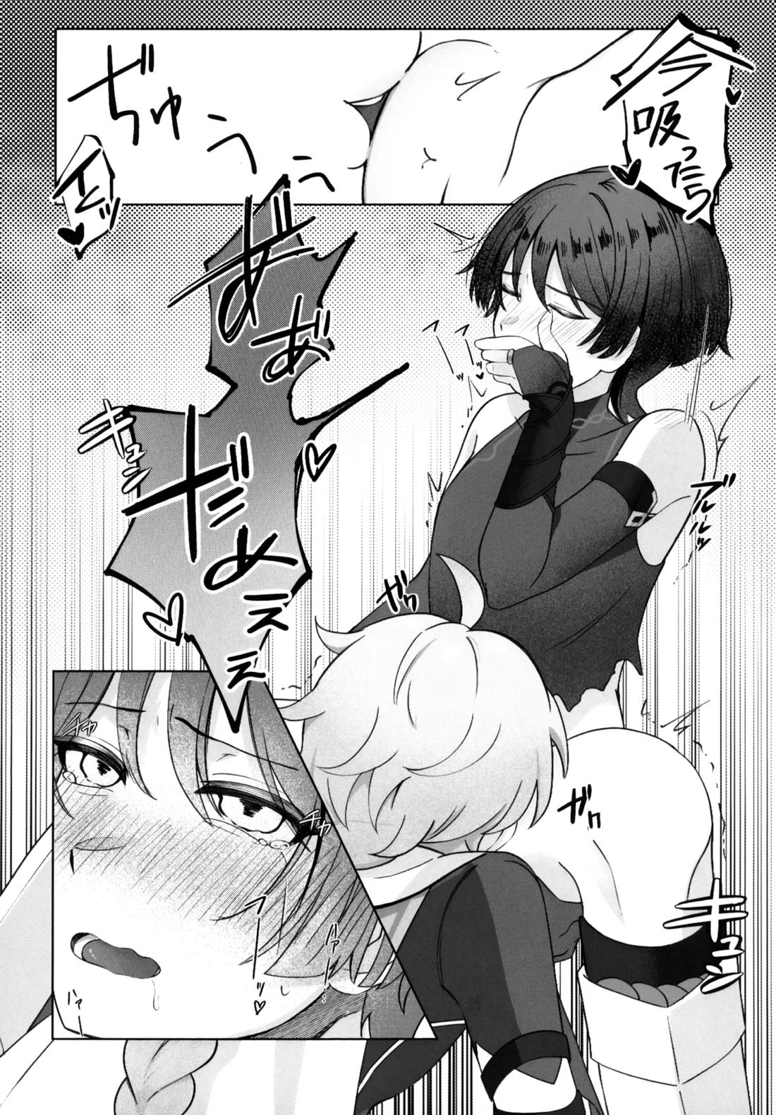 溶けるジンクス 19ページ