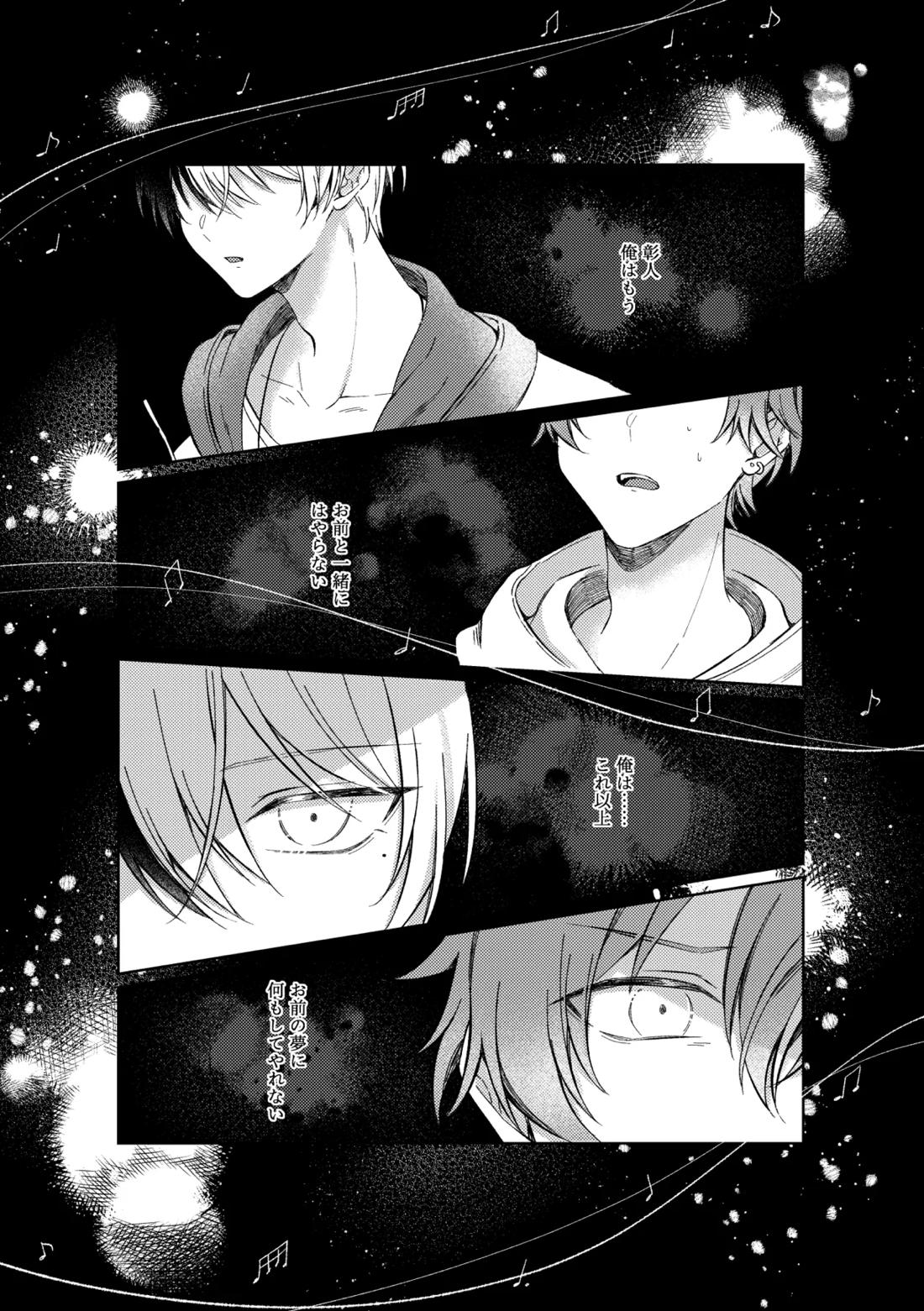 ミライのこたえ 10ページ