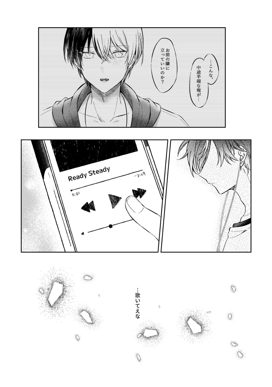 ミライのこたえ 12ページ