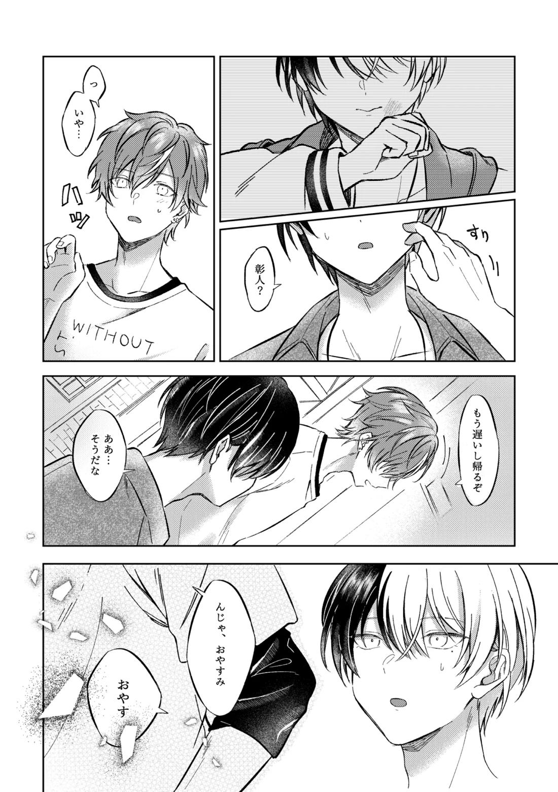 ミライのこたえ 17ページ