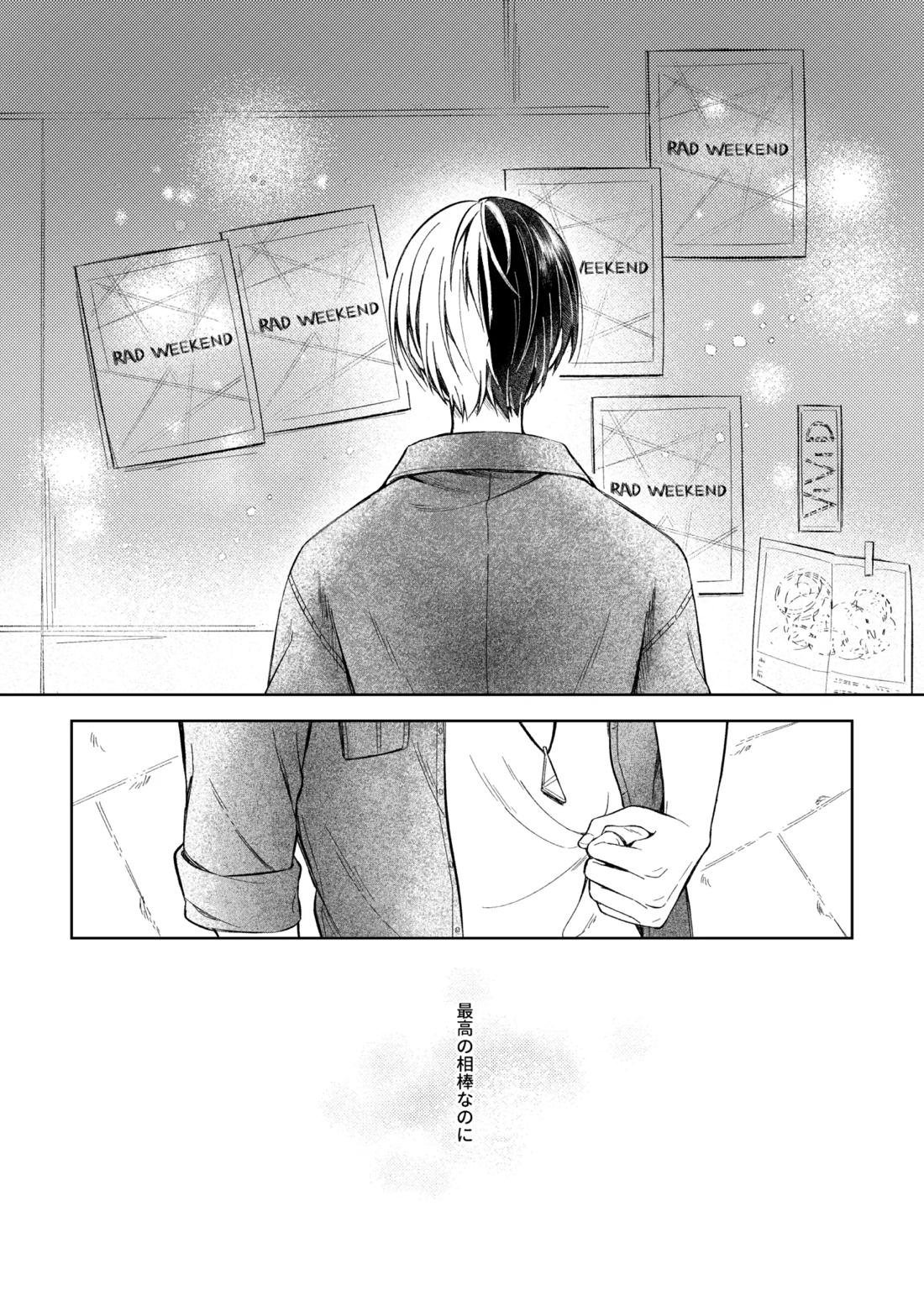 ミライのこたえ 19ページ