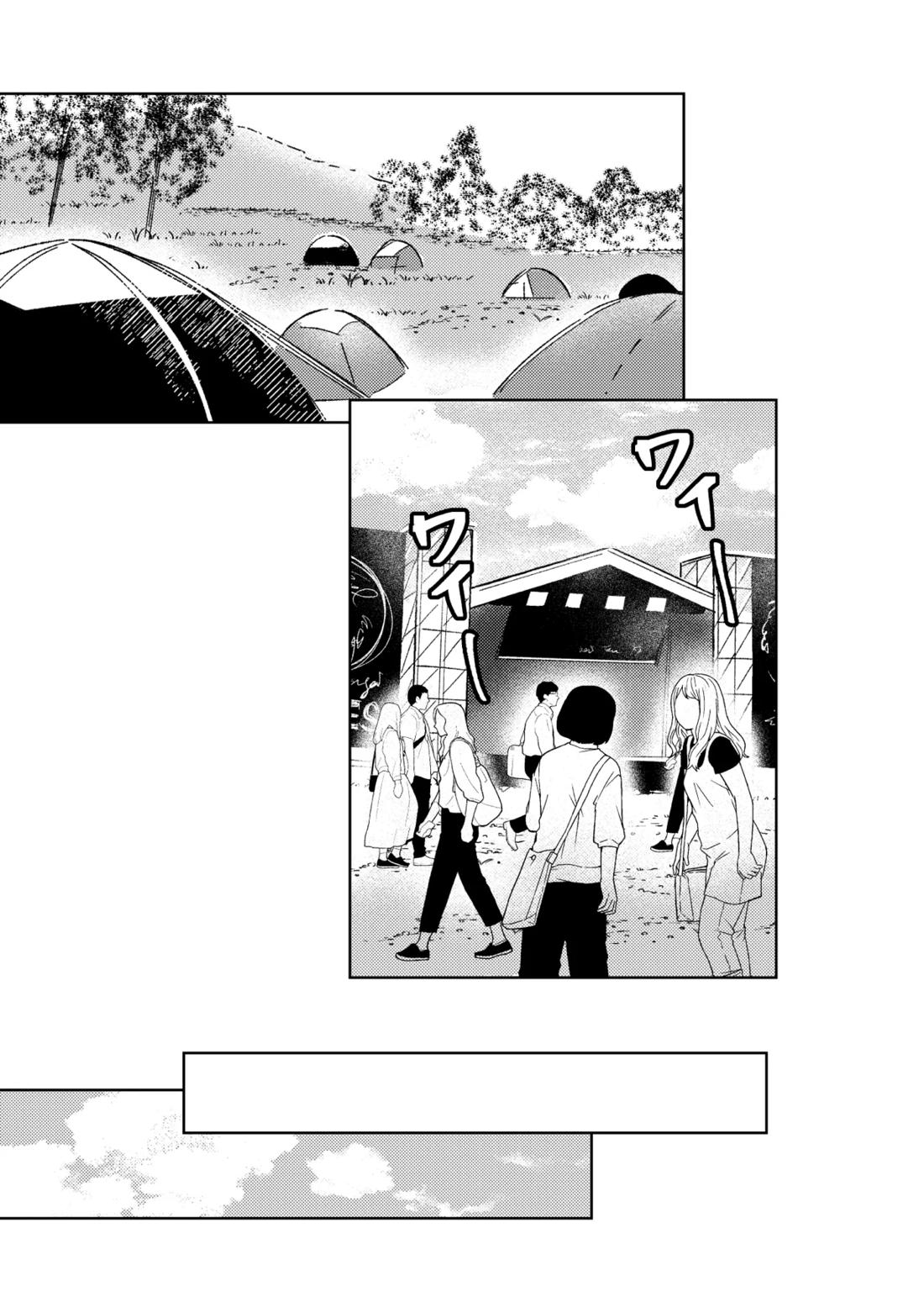 ミライのこたえ 24ページ