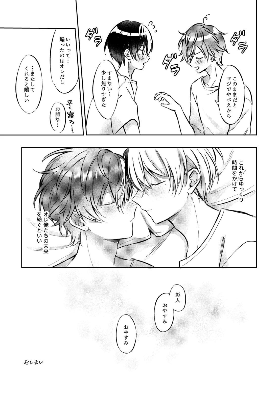 ミライのこたえ 40ページ