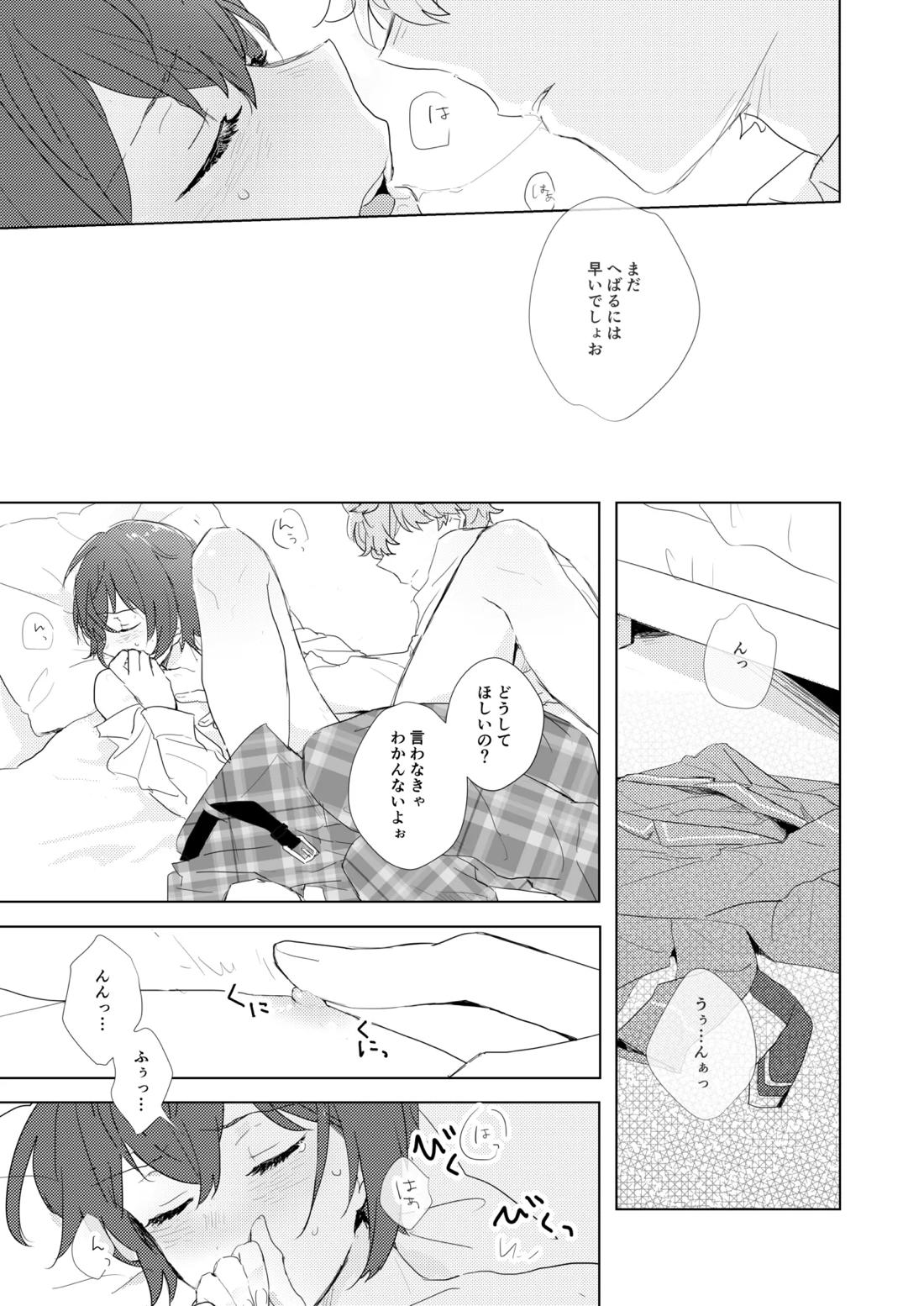 教えてあげるって言ってるでしょ!? 10ページ