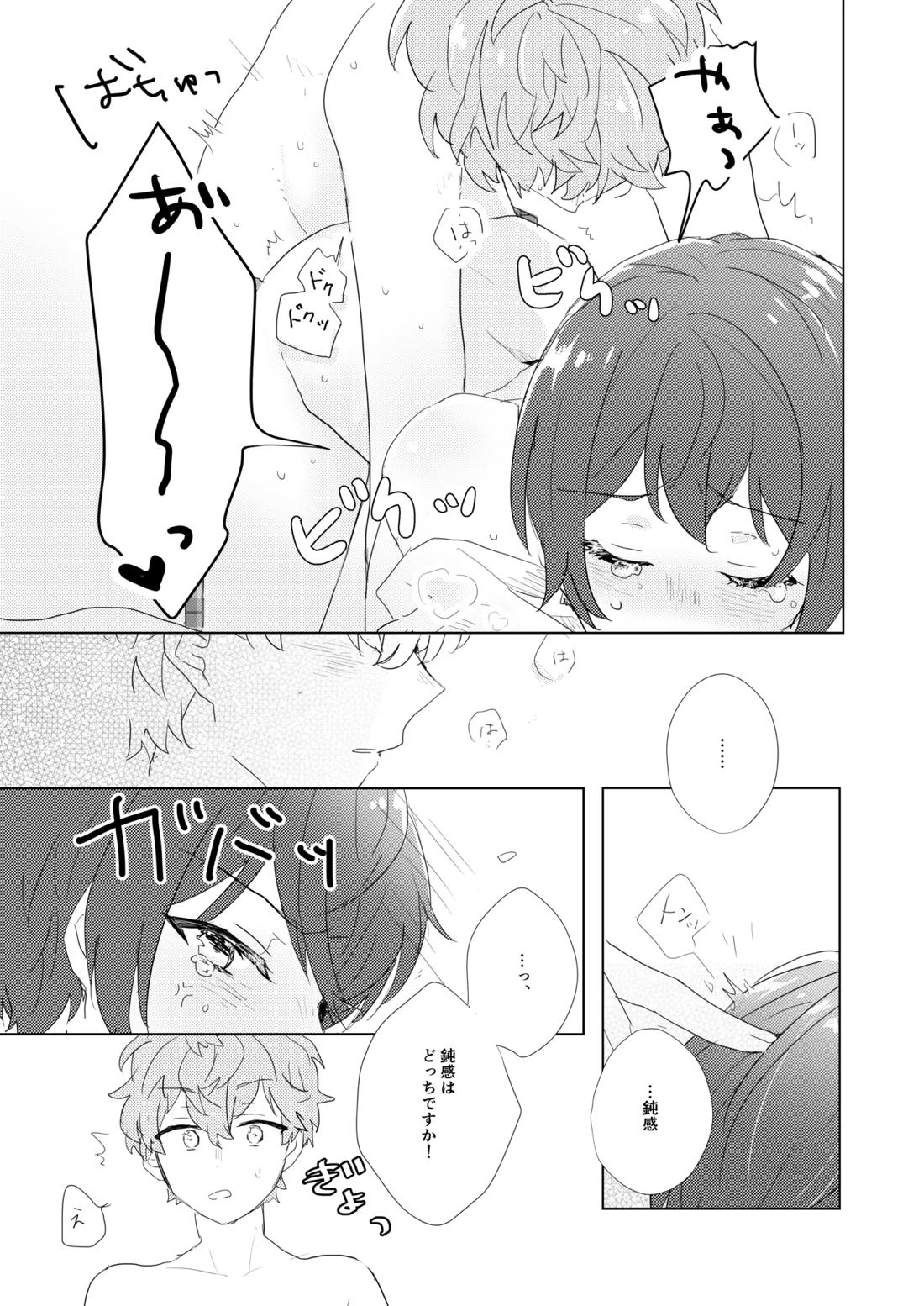 教えてあげるって言ってるでしょ!? 14ページ