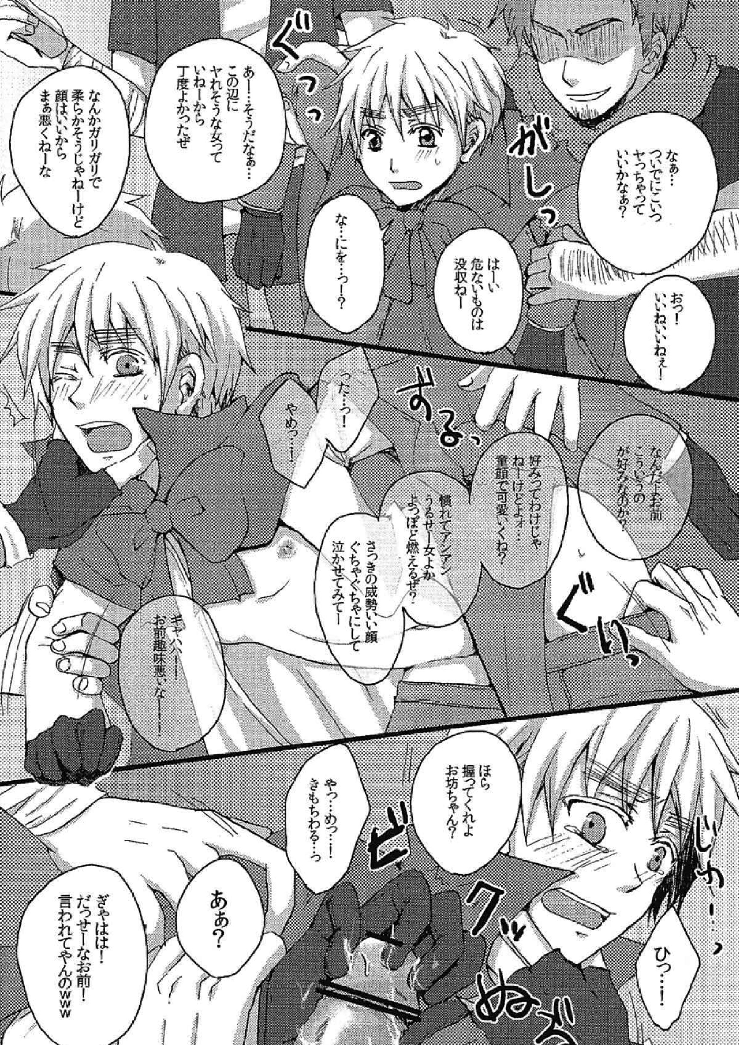 MAGICAL☆HEALING 7ページ