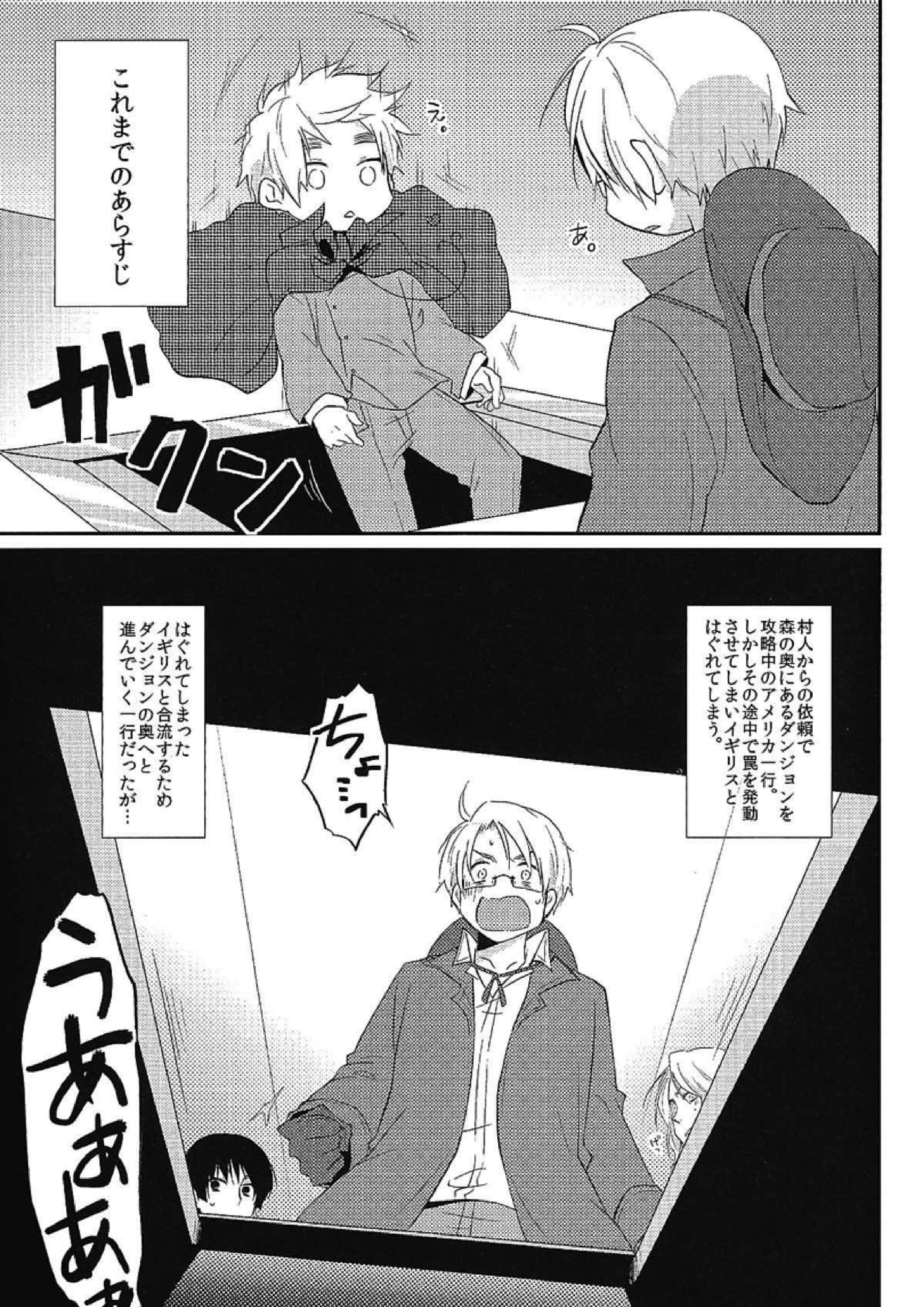 MAGICAL☆HEALING 26ページ