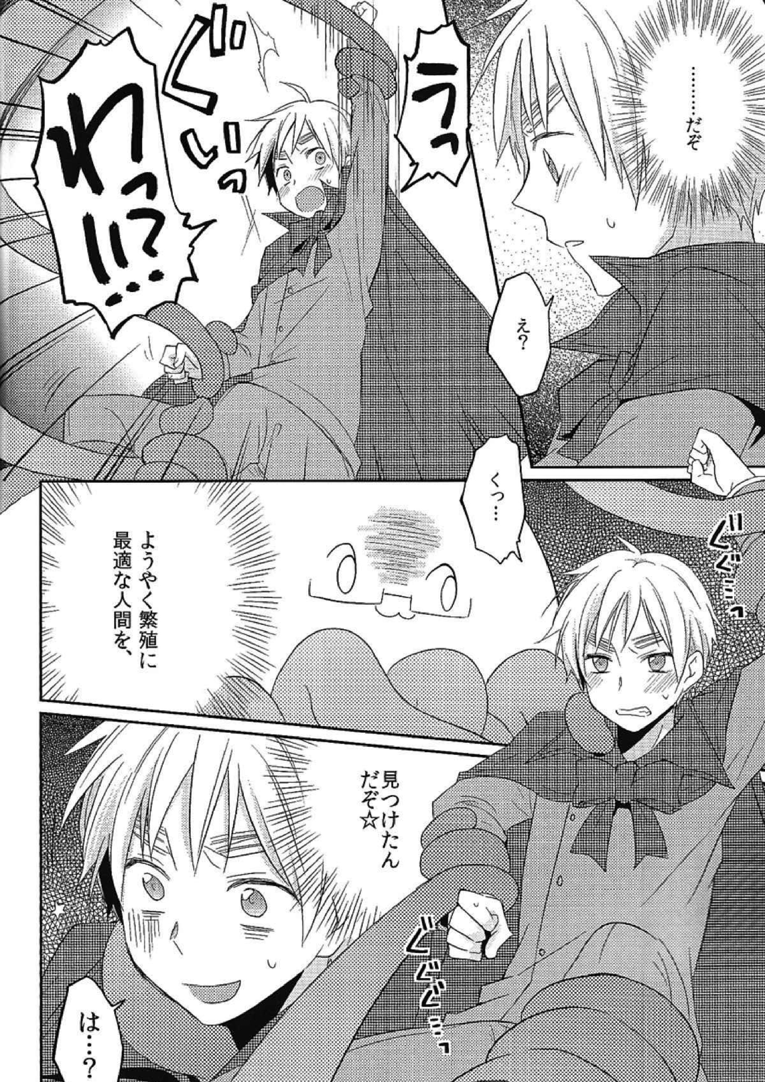 MAGICAL☆HEALING 31ページ
