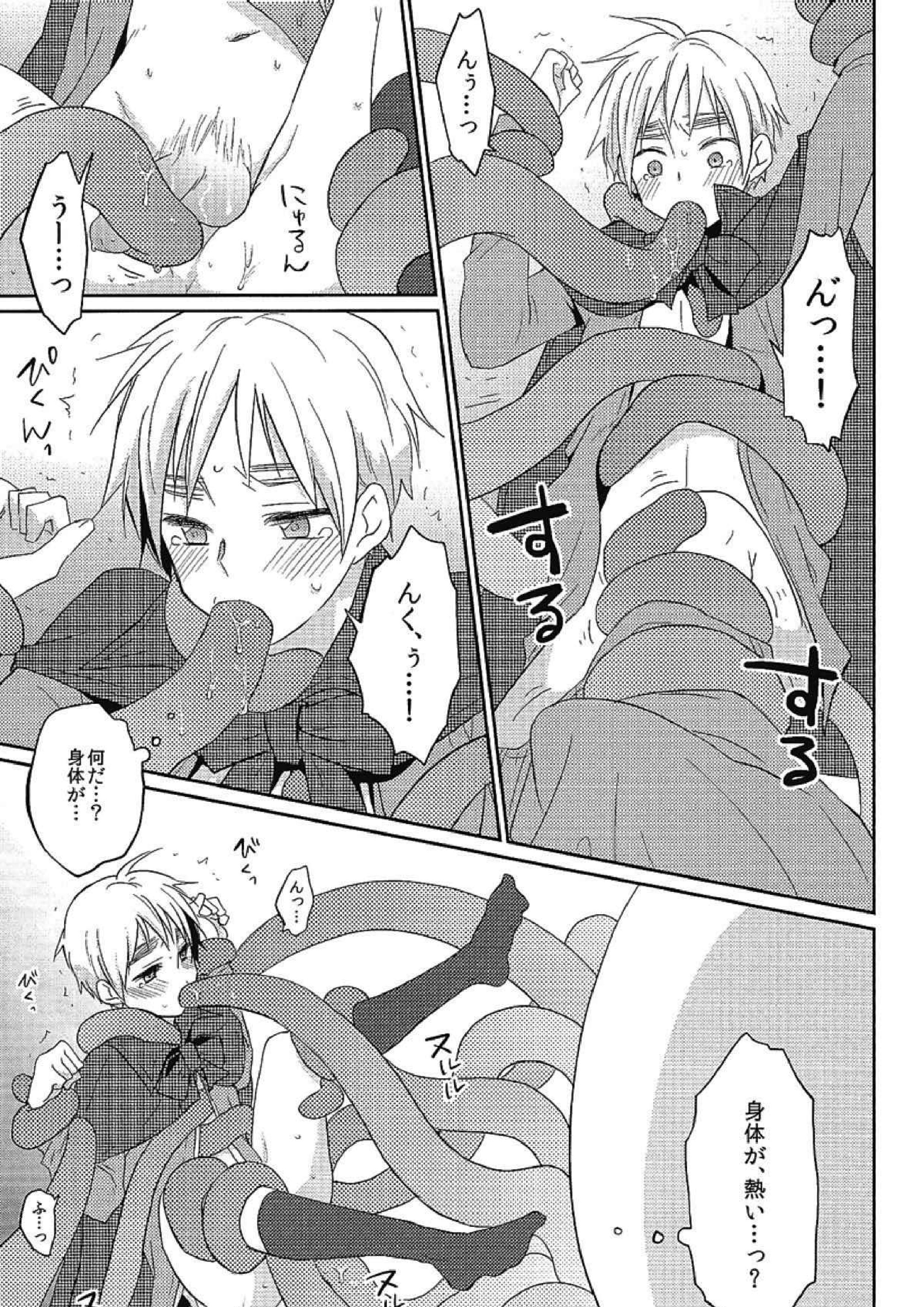 MAGICAL☆HEALING 34ページ