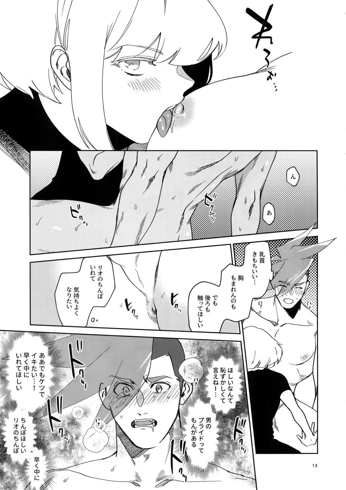ONE AND ONLY 12ページ
