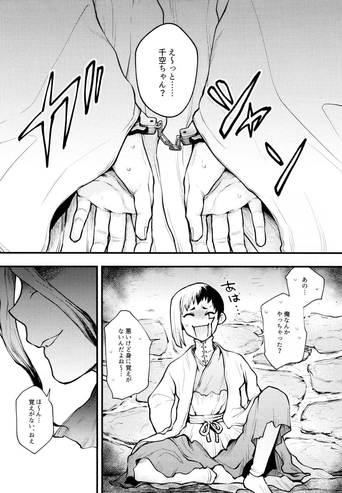 手も足もでないね 2ページ