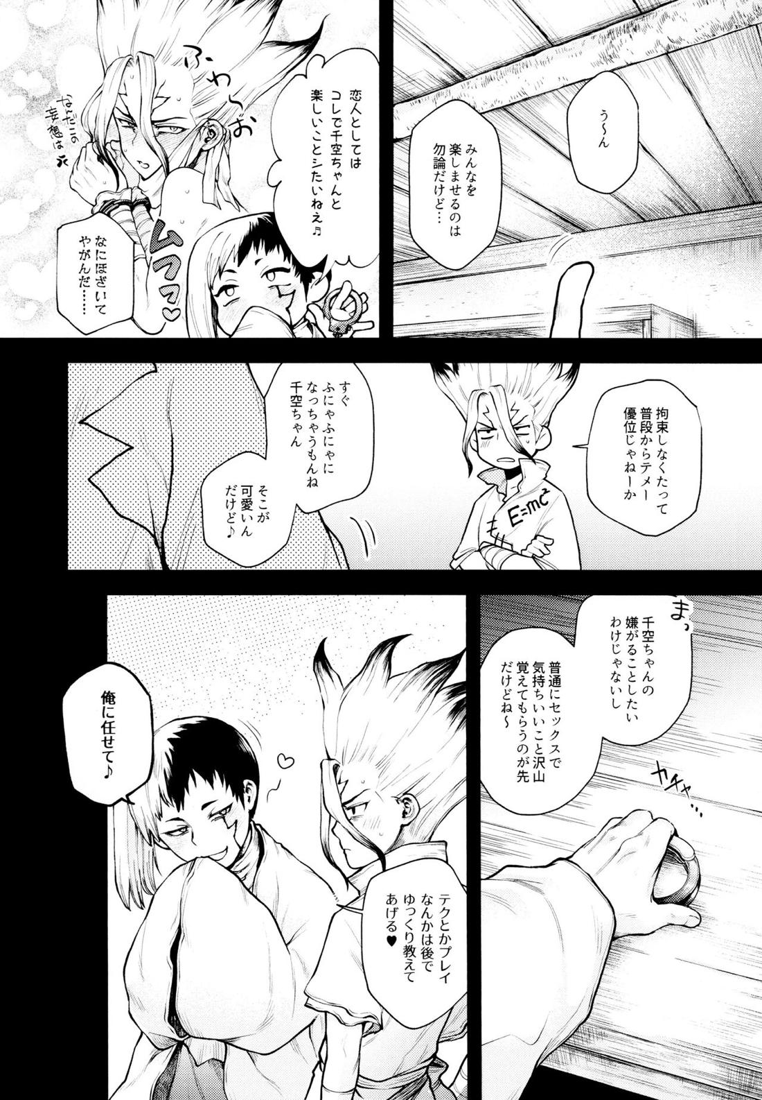 手も足もでないね 5ページ