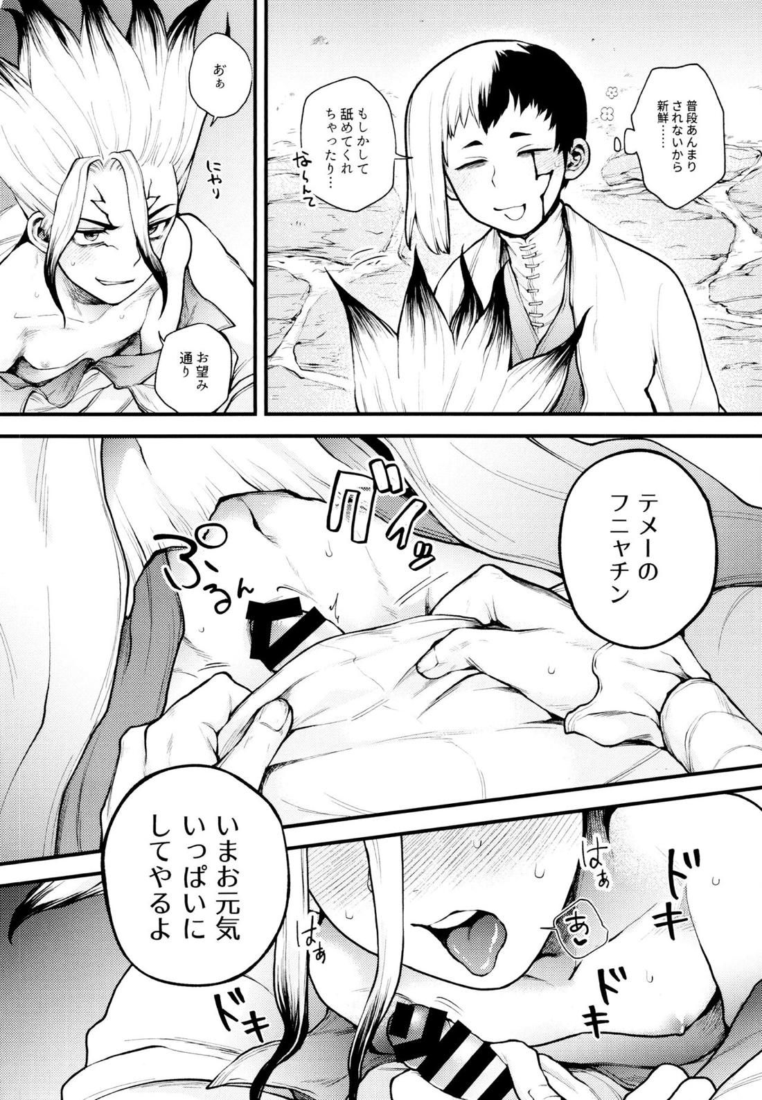 手も足もでないね 9ページ