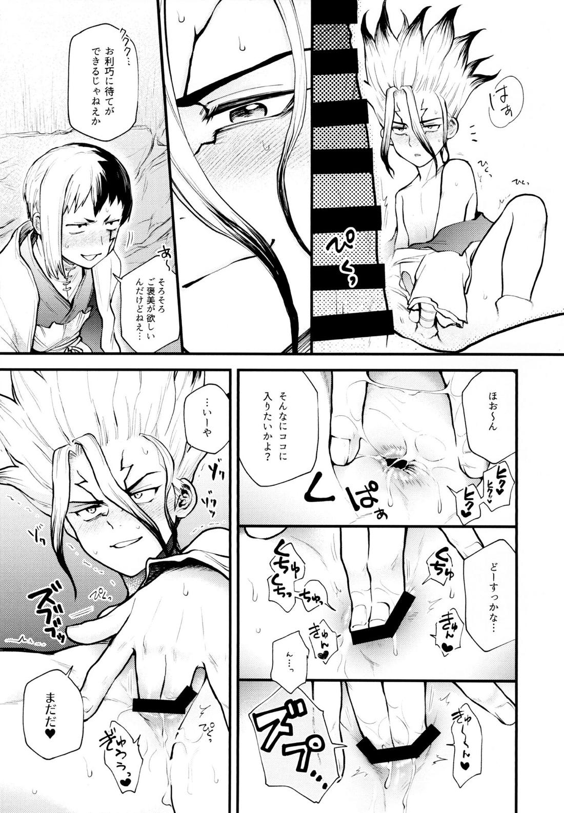 手も足もでないね 14ページ