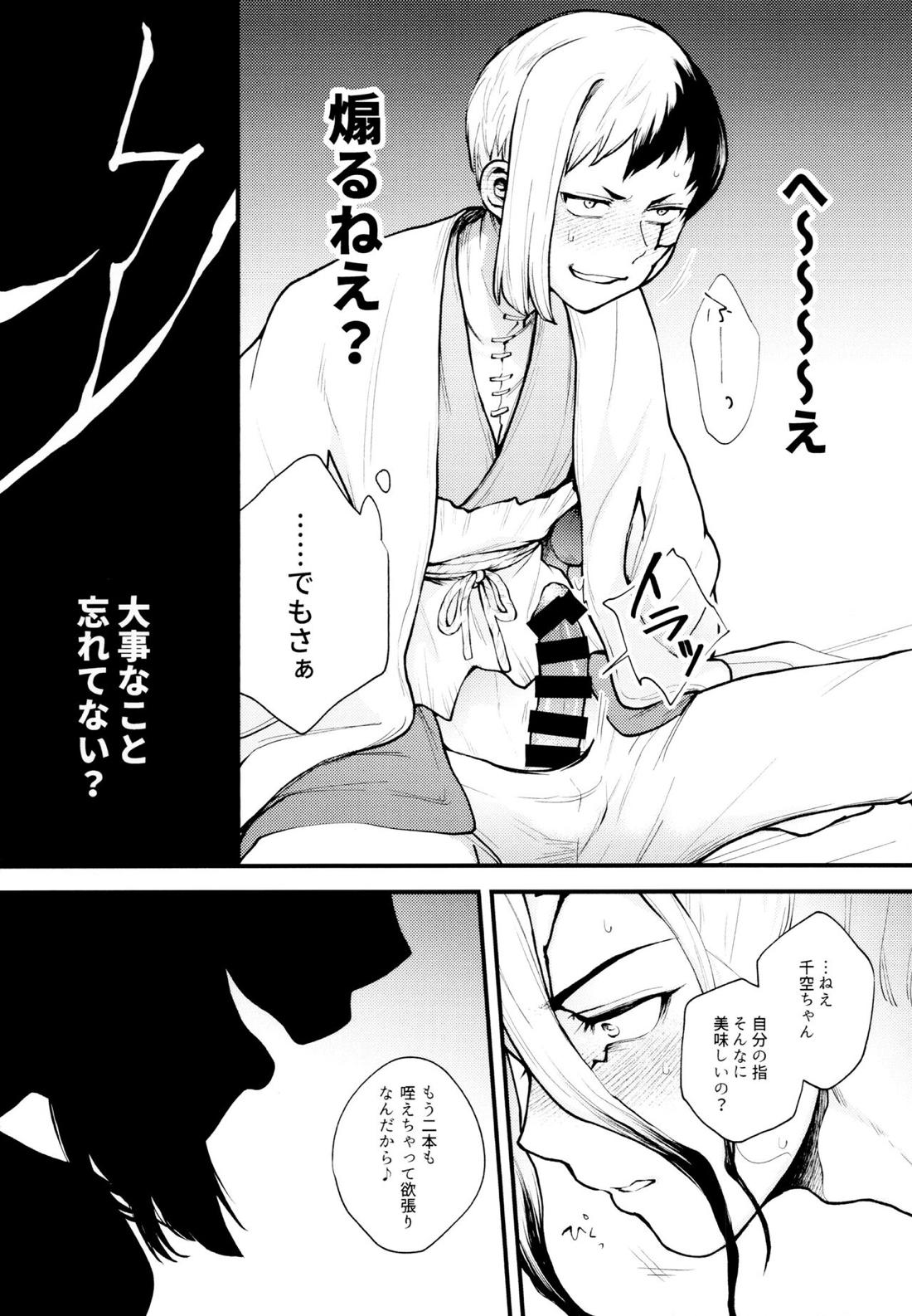 手も足もでないね 15ページ
