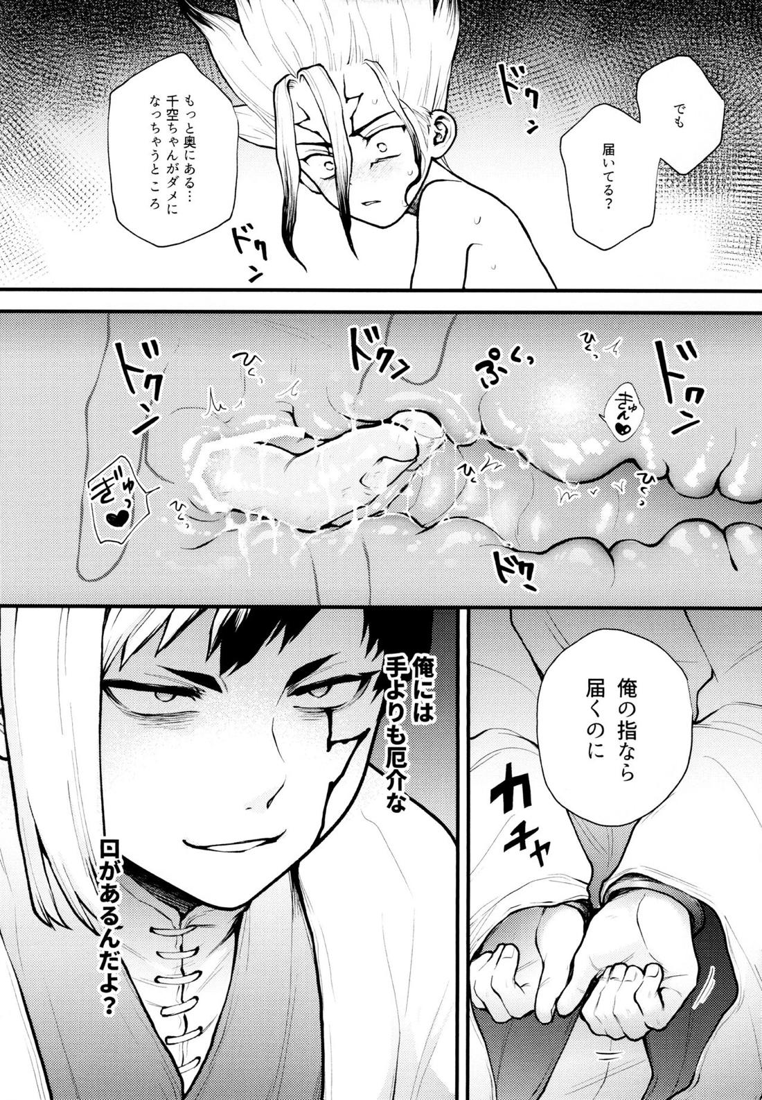 手も足もでないね 16ページ