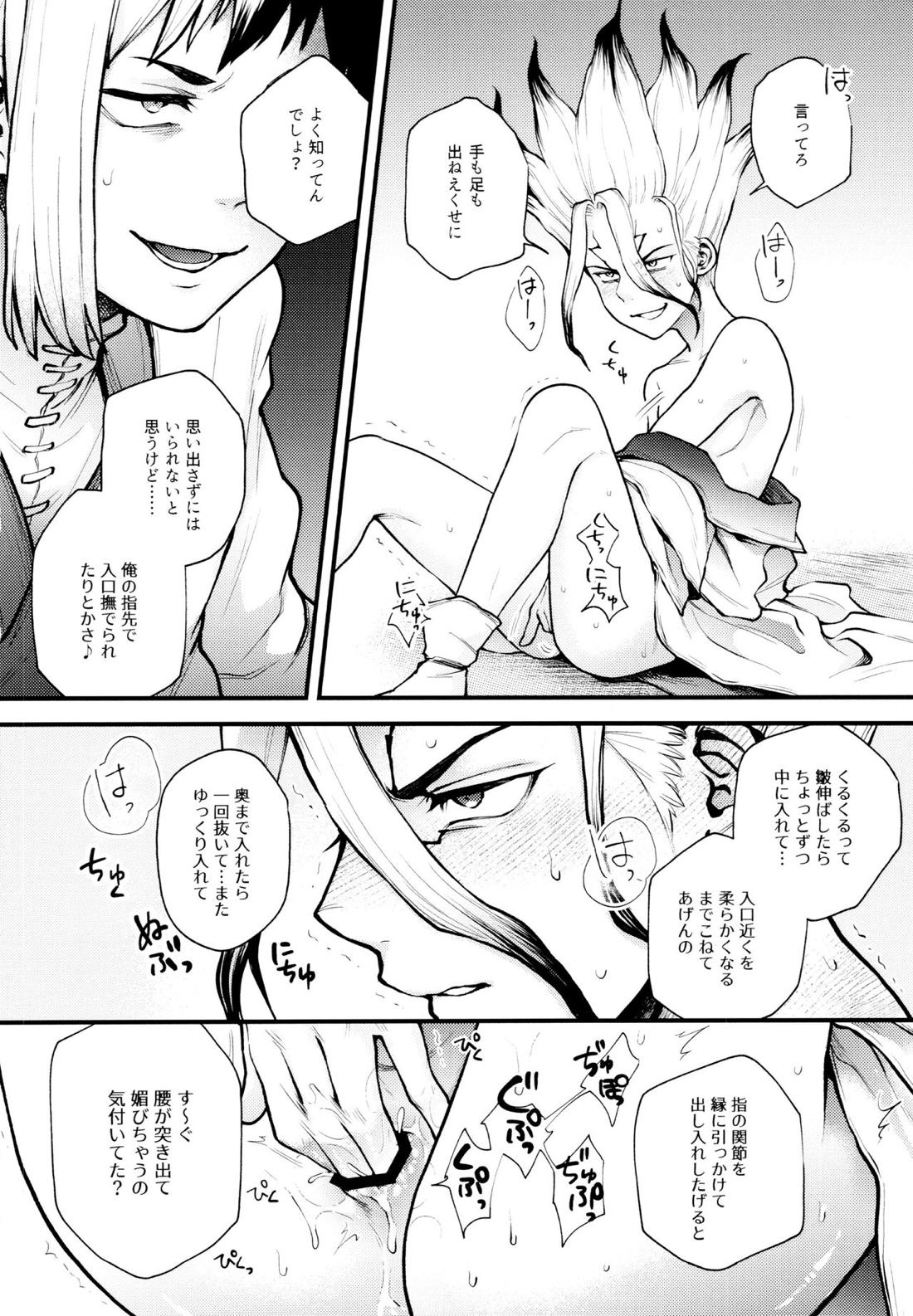 手も足もでないね 17ページ