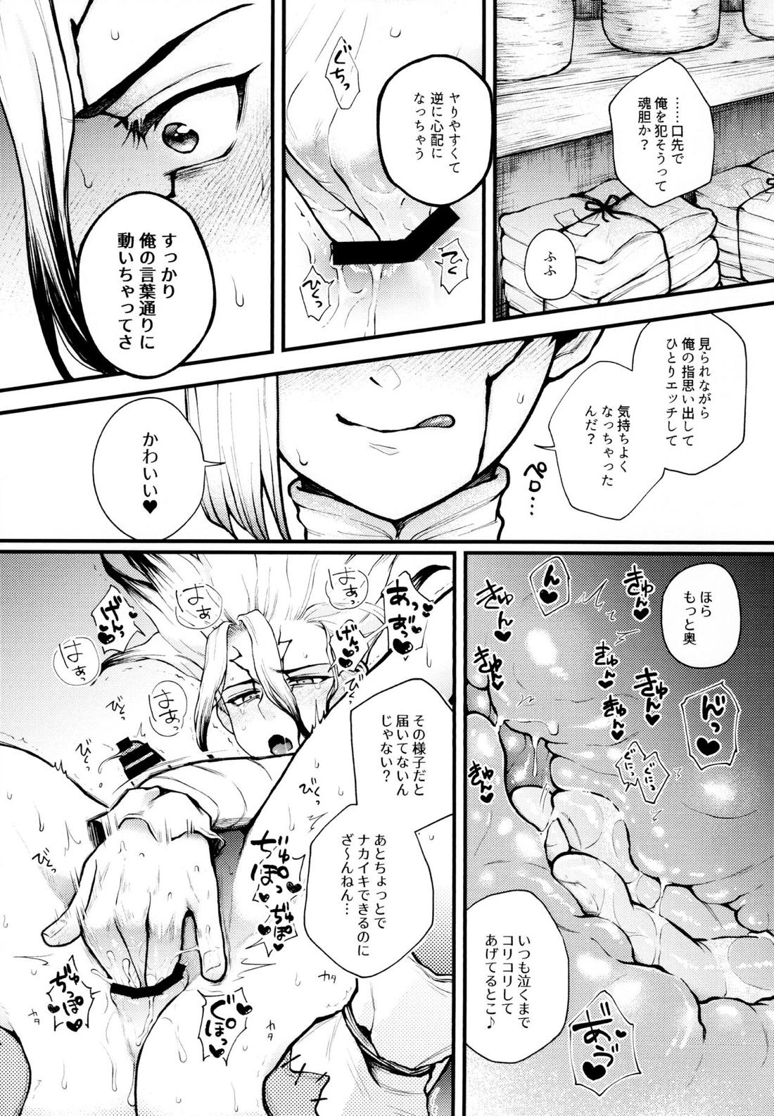 手も足もでないね 18ページ