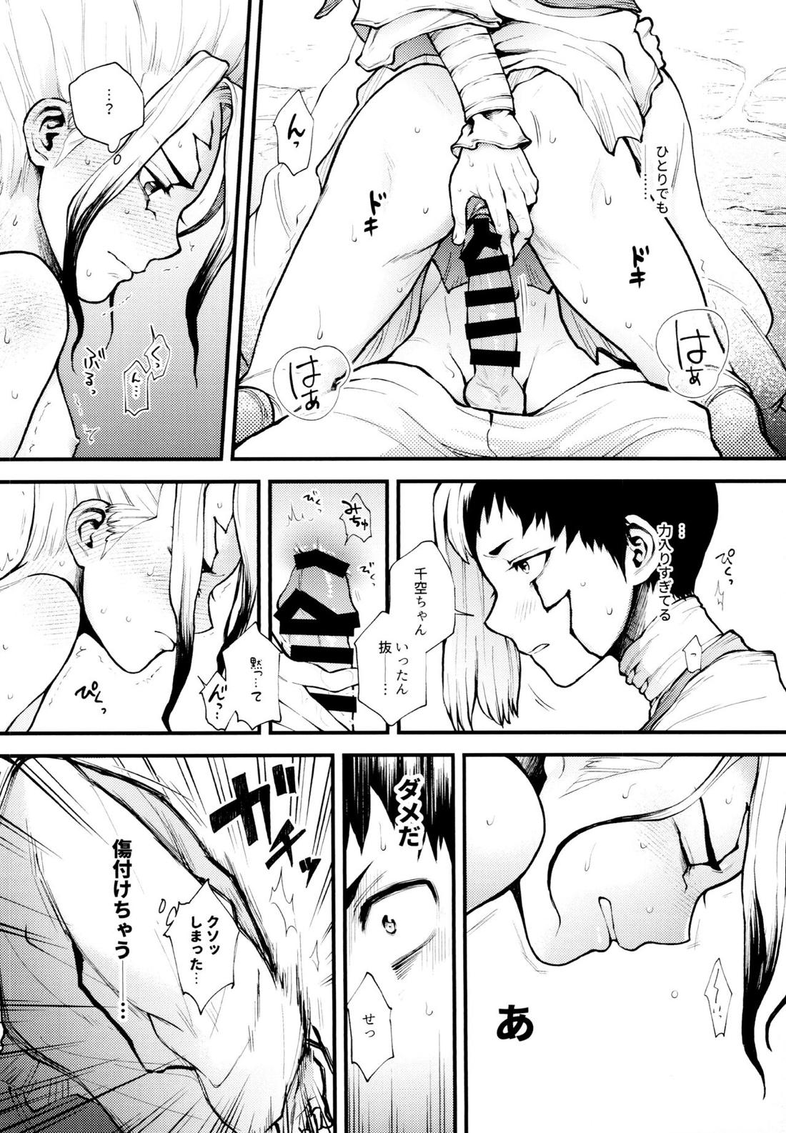 手も足もでないね 21ページ