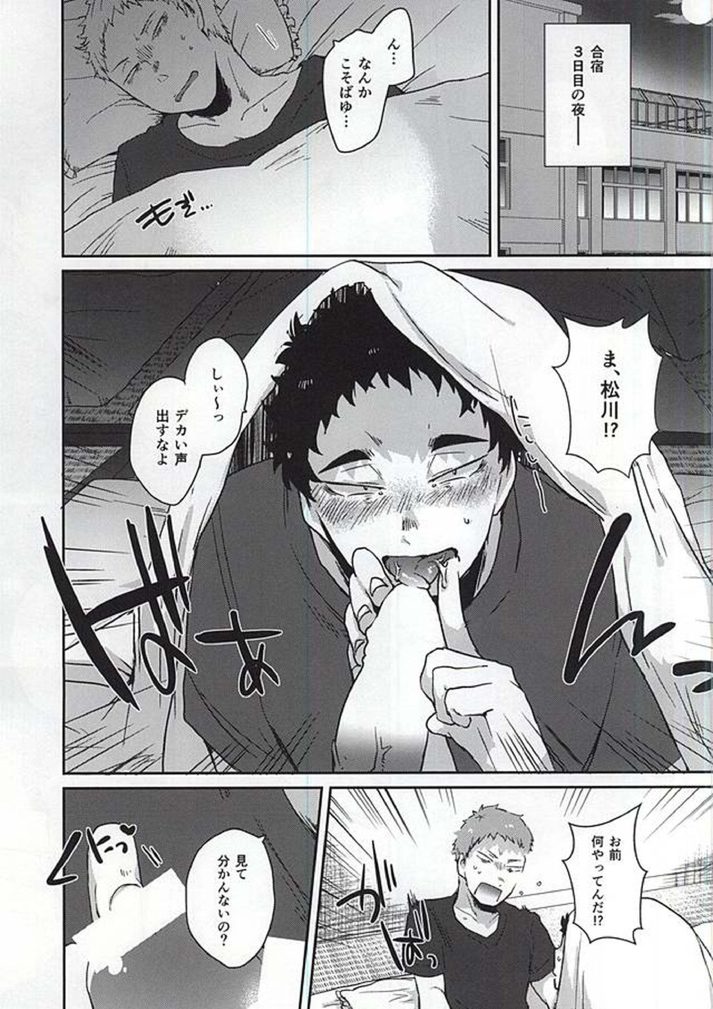 GAP!! 14ページ