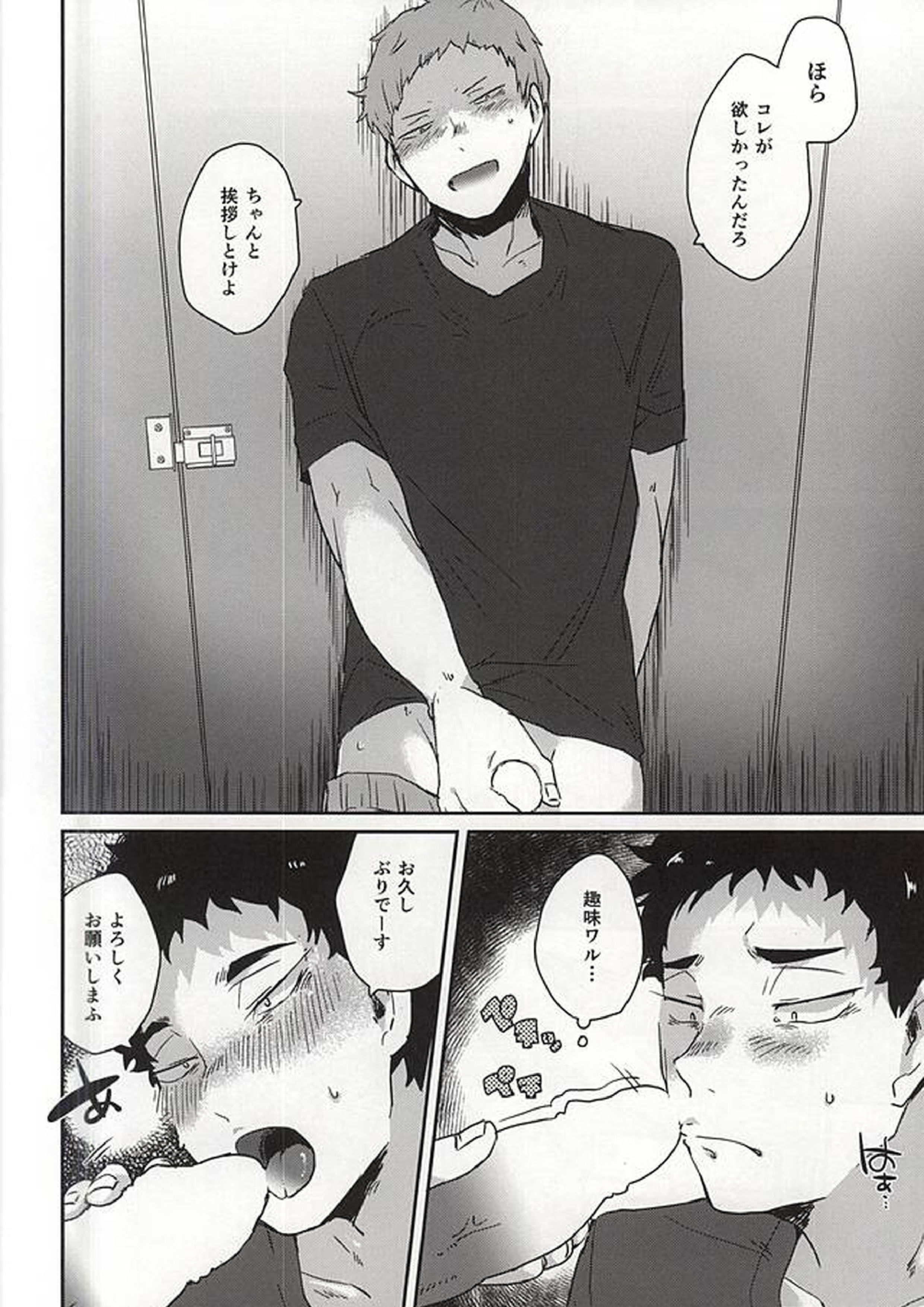 GAP!! 17ページ