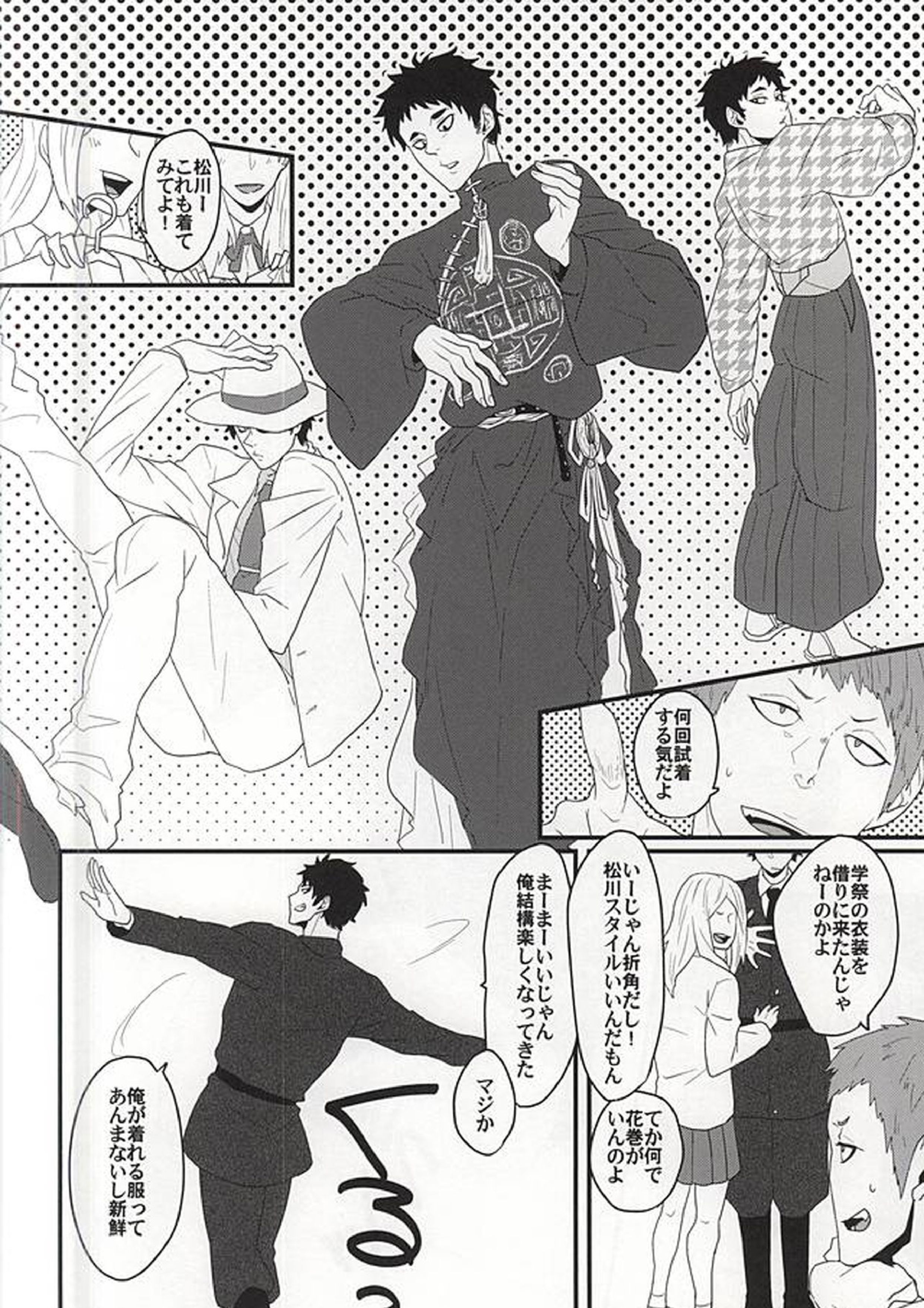 GAP!! 40ページ