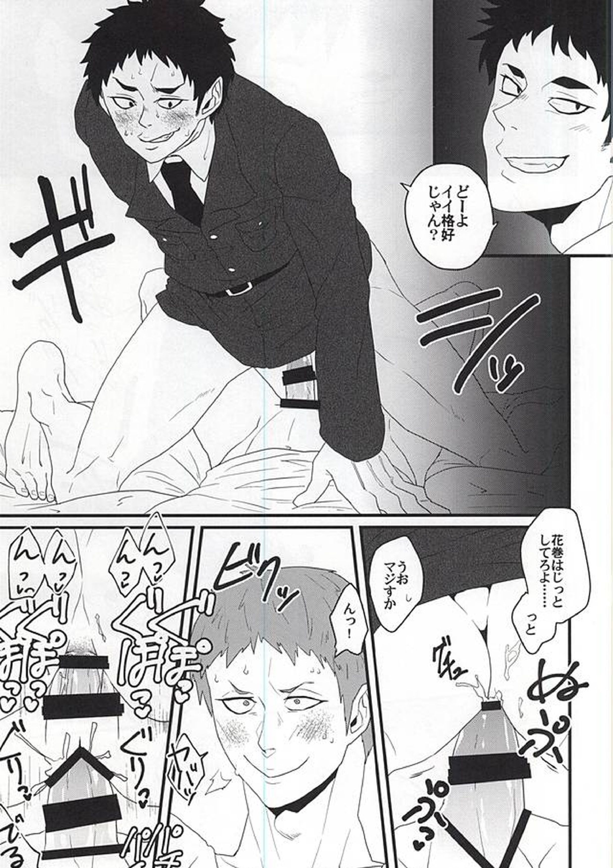 GAP!! 41ページ