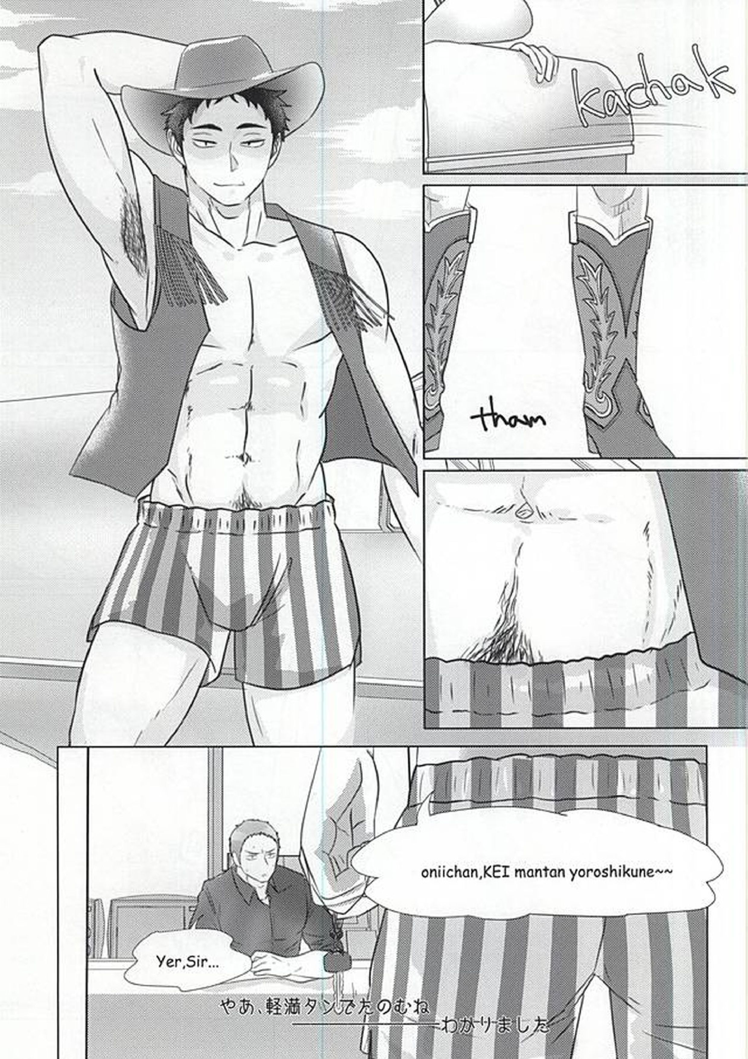 GAP!! 45ページ