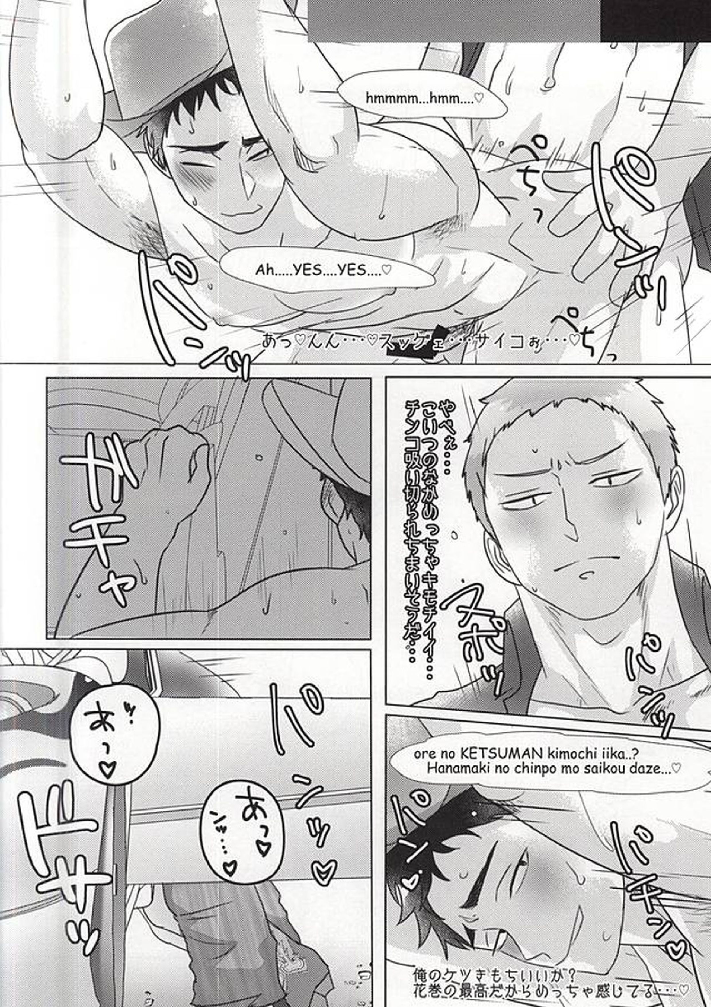 GAP!! 48ページ