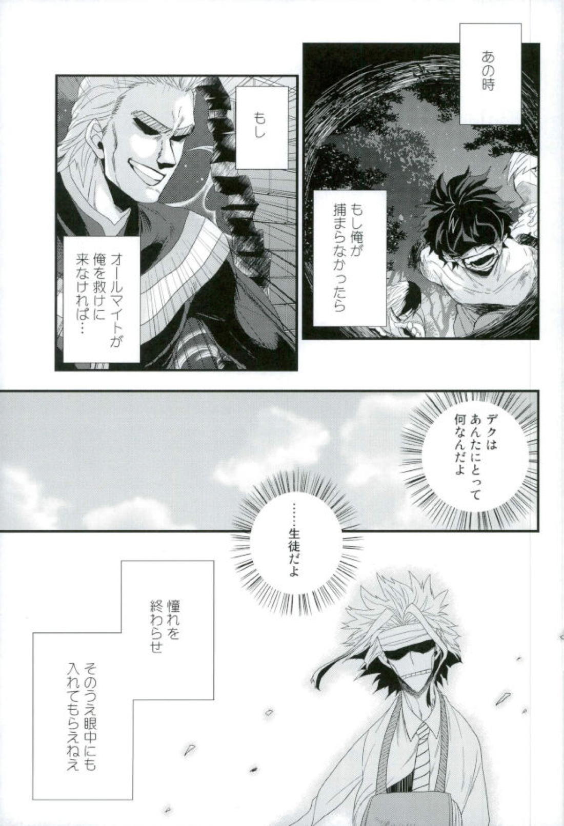 渇求シンドローム 6ページ