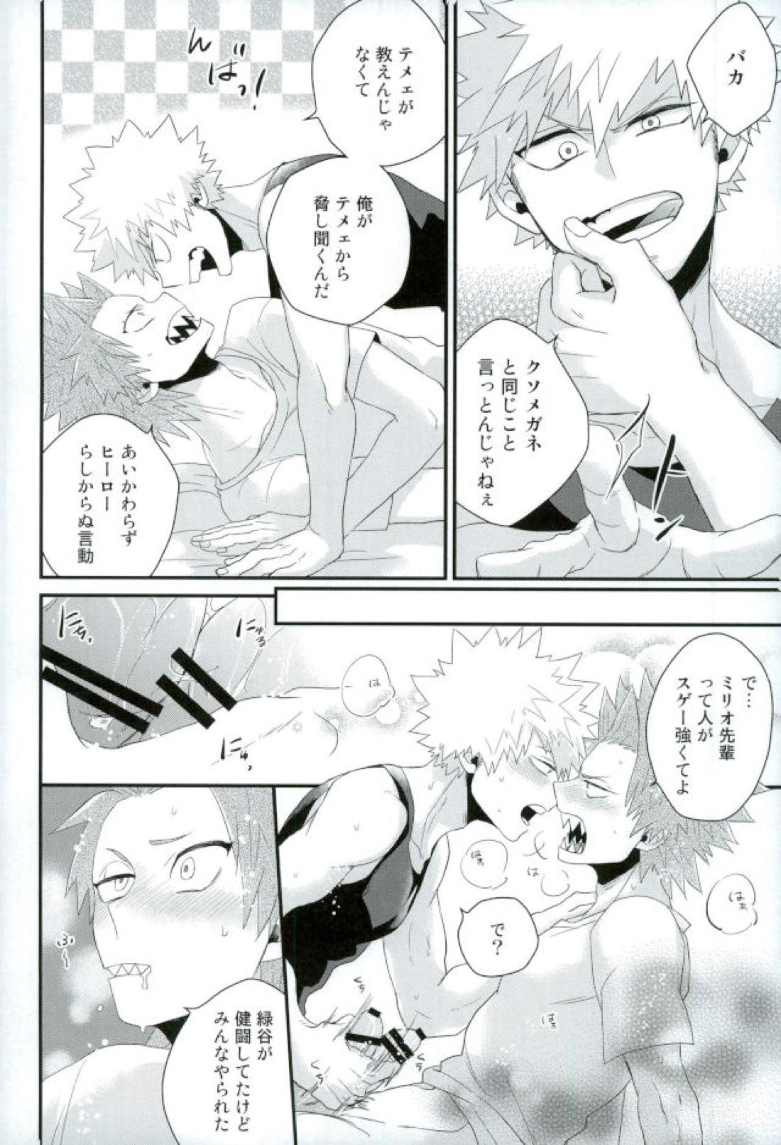 渇求シンドローム 51ページ
