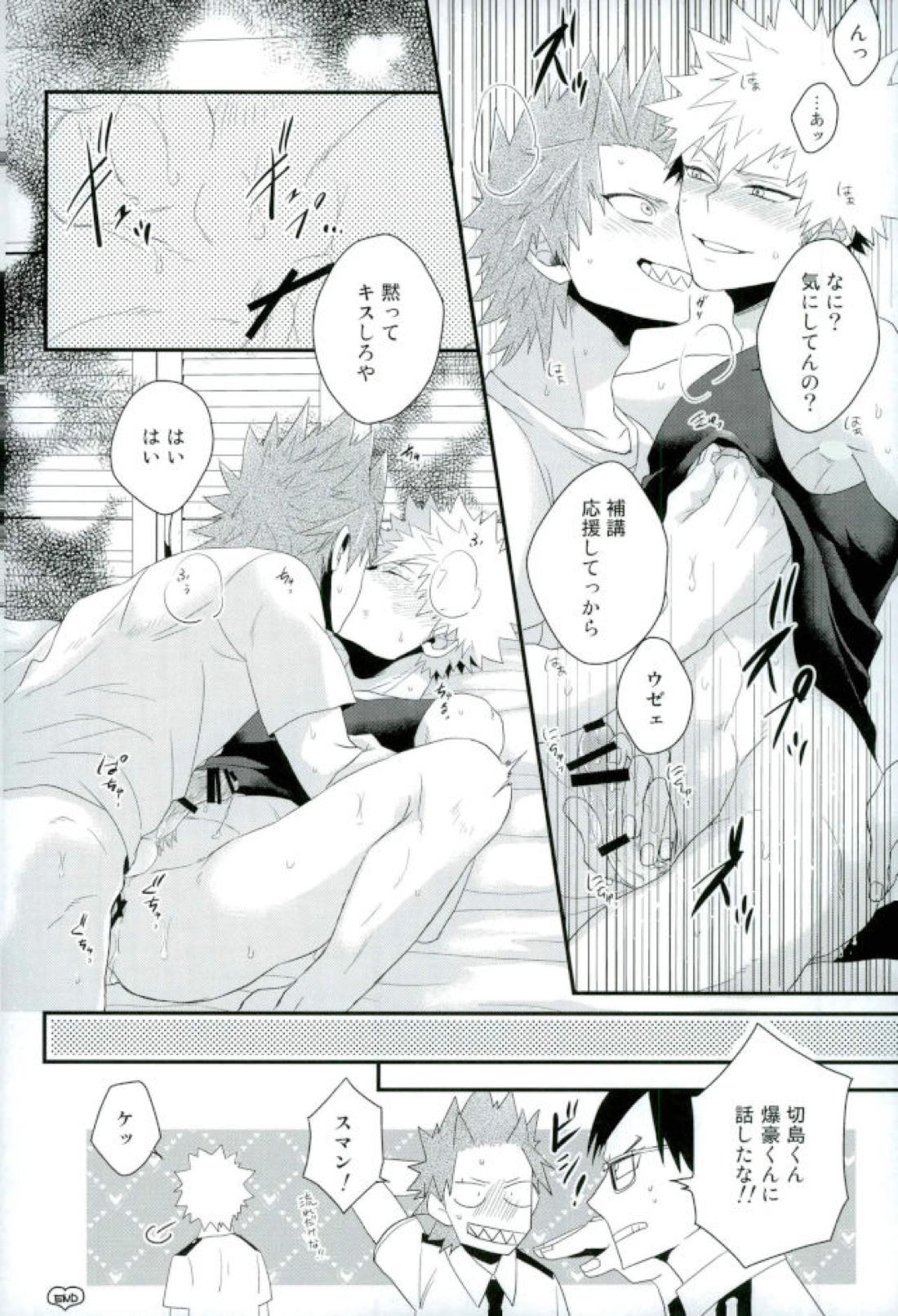 渇求シンドローム 53ページ