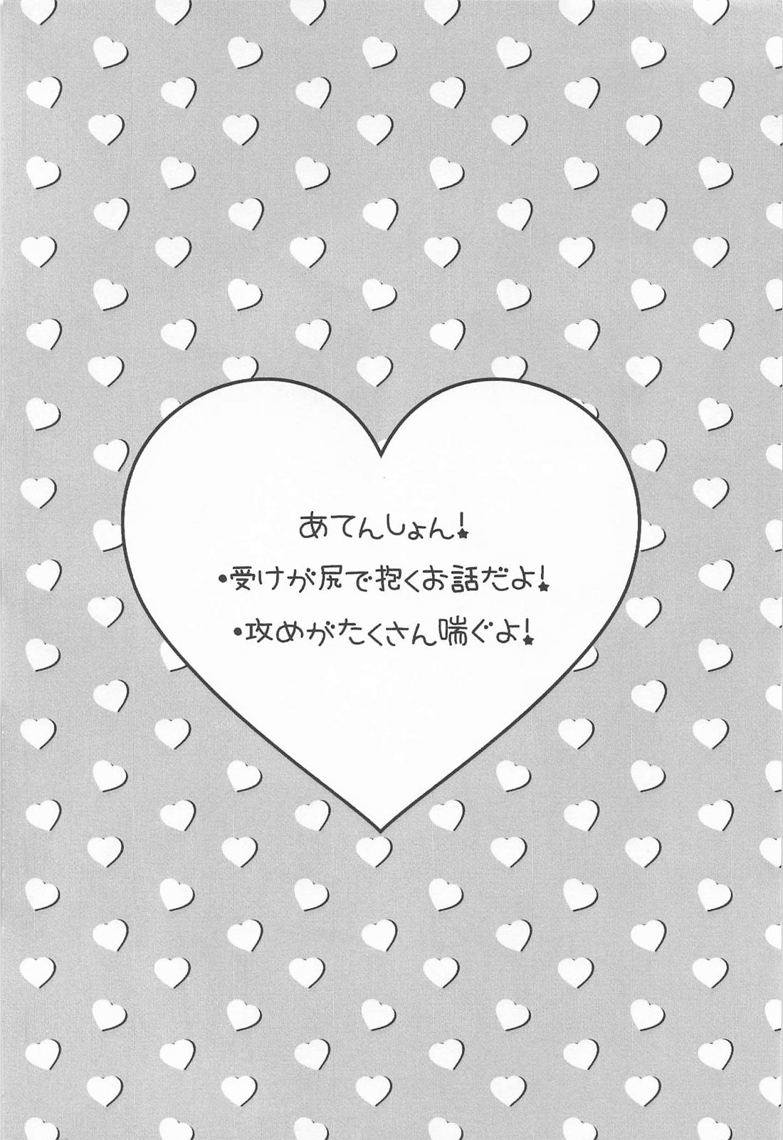 欲求不満!?発情バレンタイン 3ページ