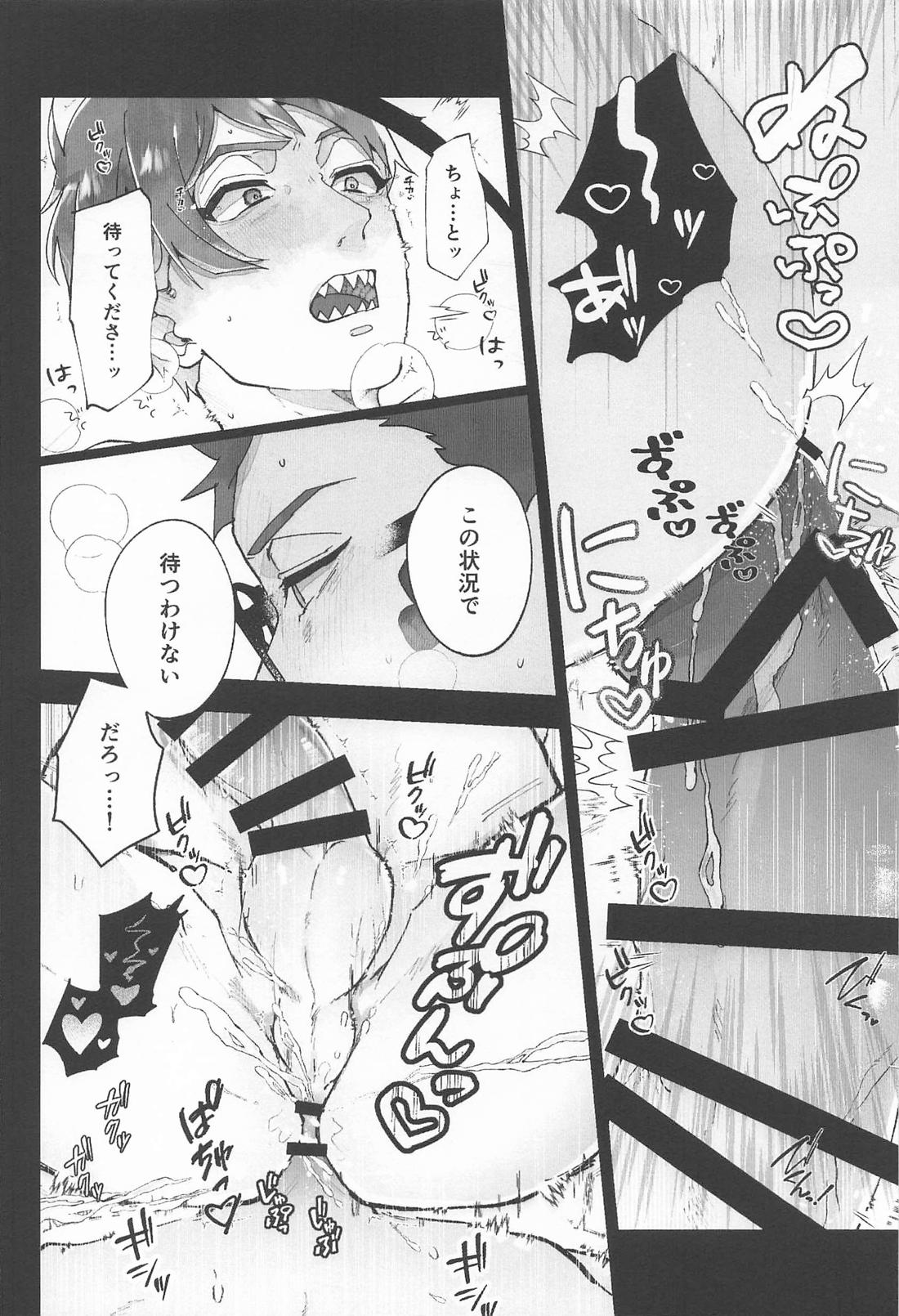 欲求不満!?発情バレンタイン 11ページ