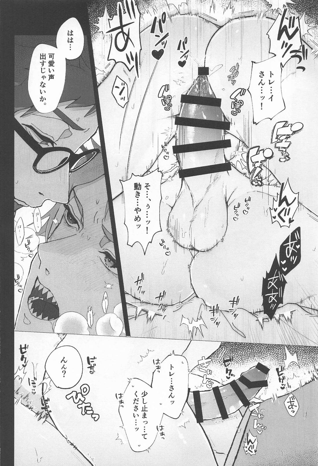 欲求不満!?発情バレンタイン 13ページ