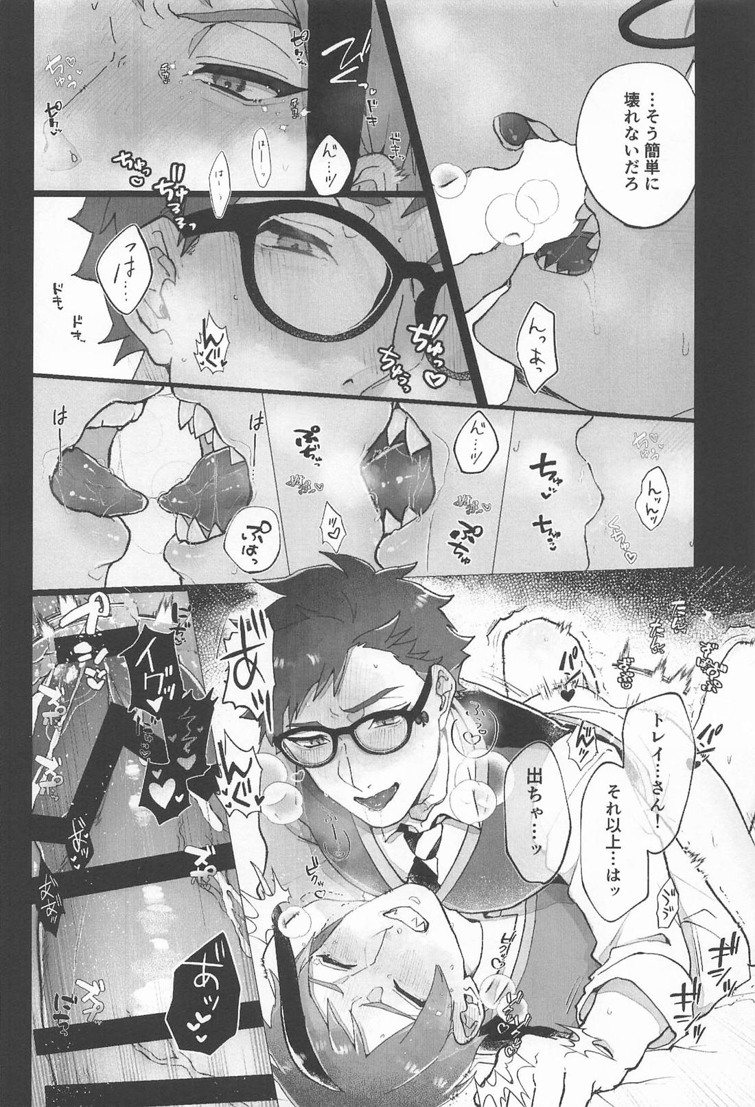 欲求不満!?発情バレンタイン 15ページ