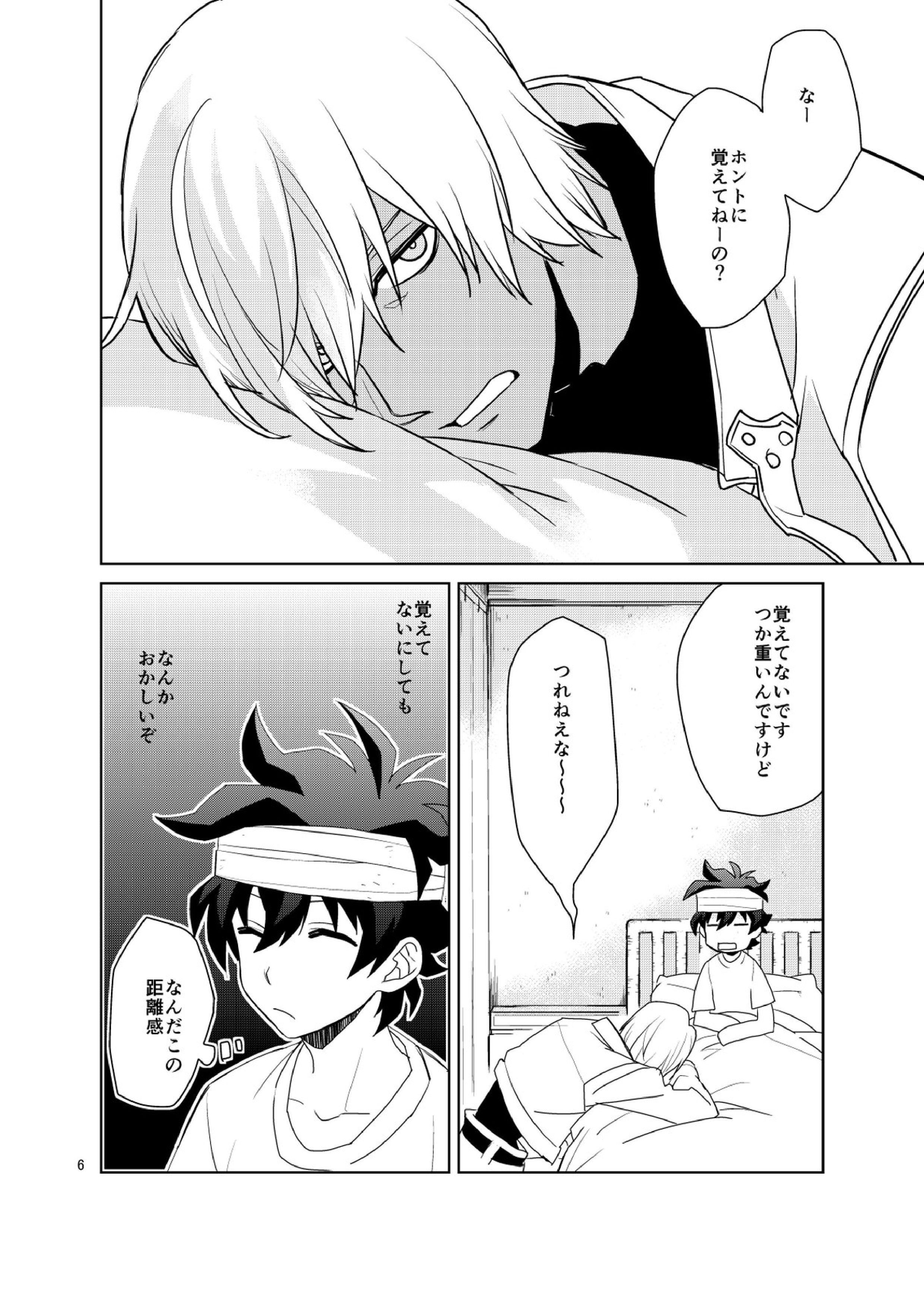 深刻なエラーが発生しました。 5ページ
