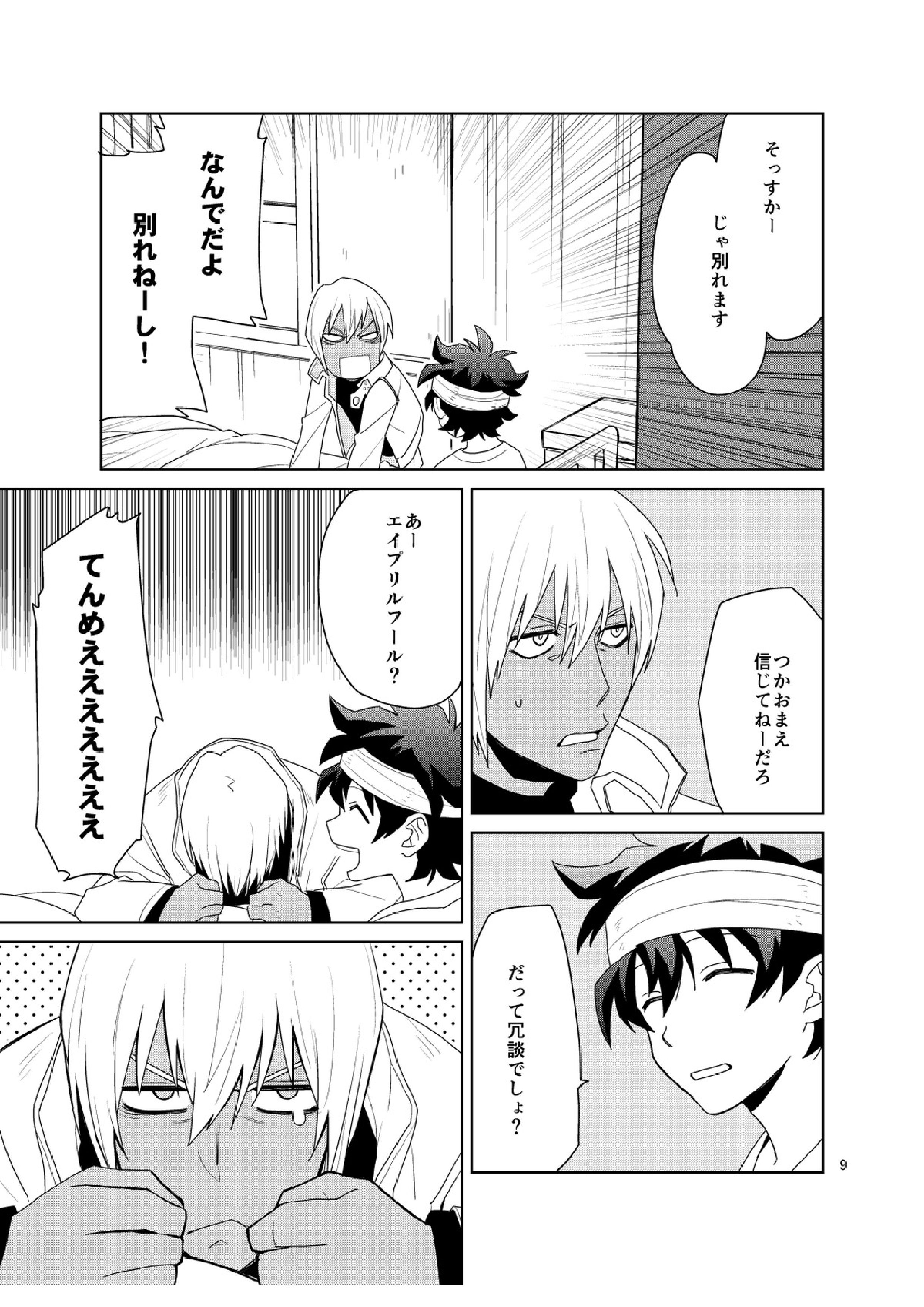 深刻なエラーが発生しました。 8ページ