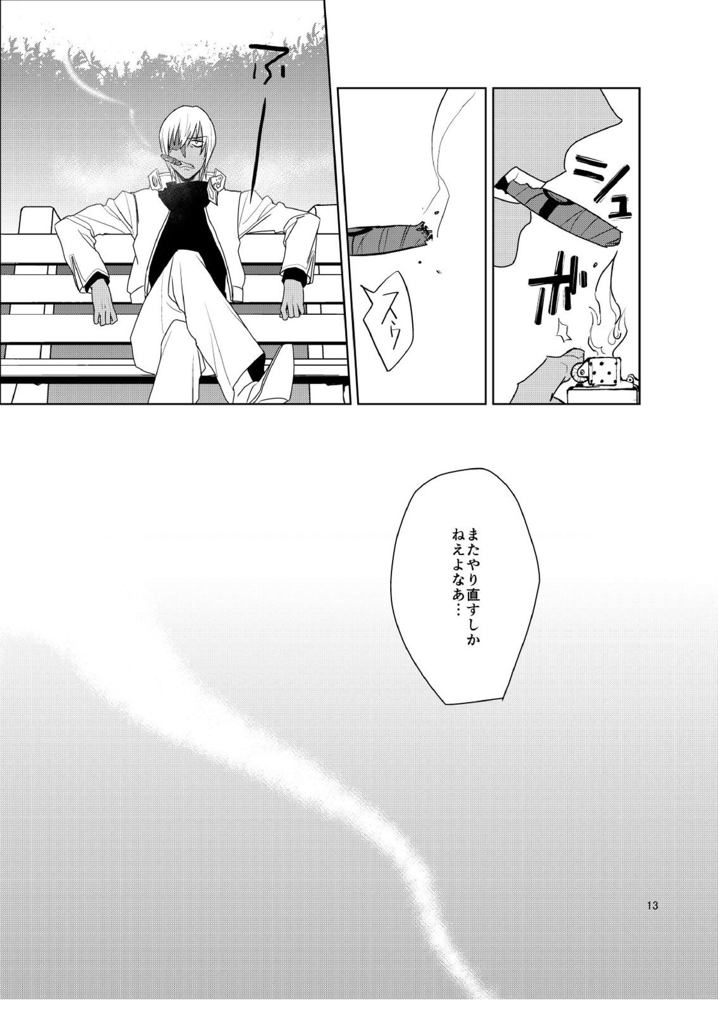 深刻なエラーが発生しました。 12ページ