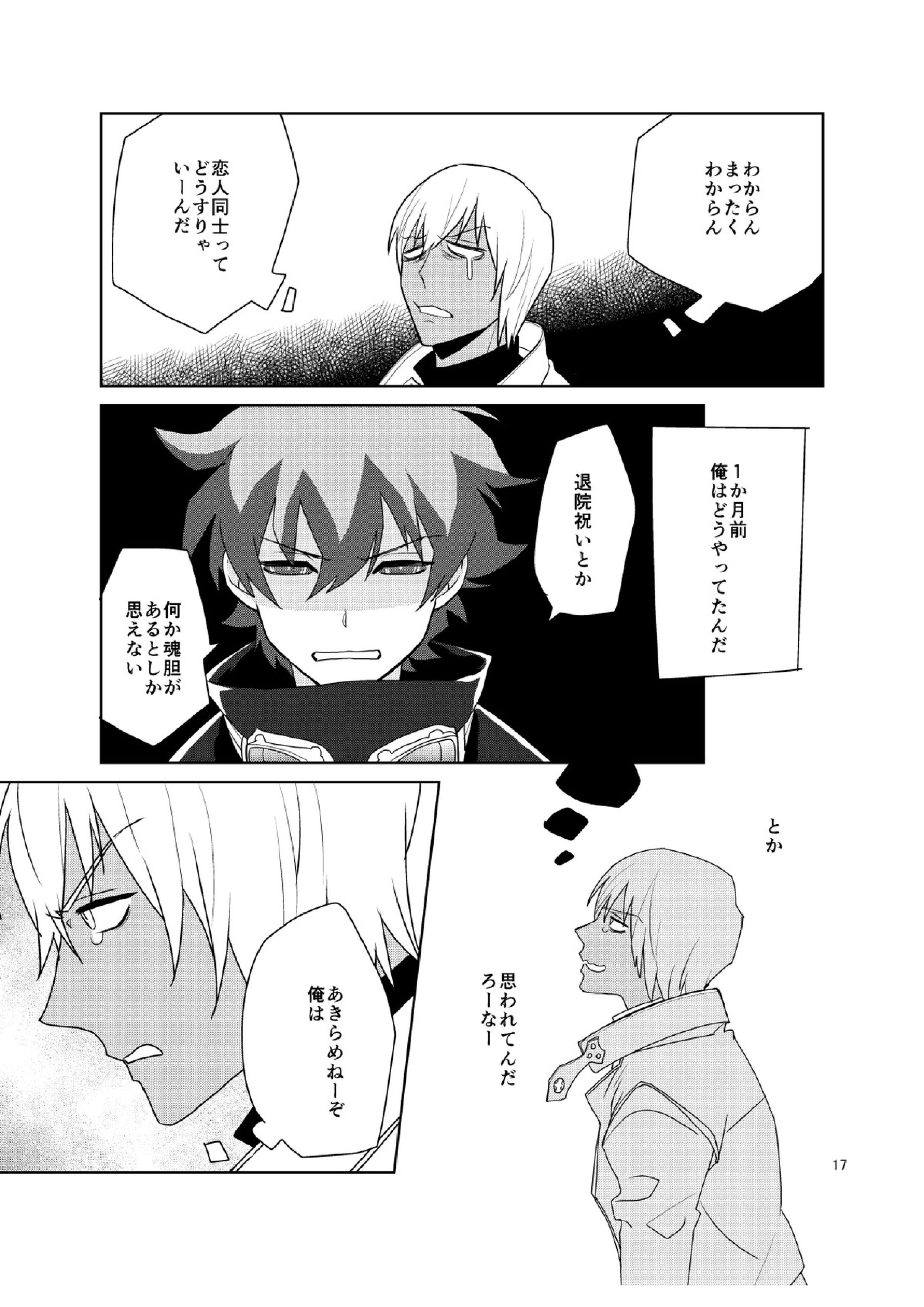 深刻なエラーが発生しました。 16ページ