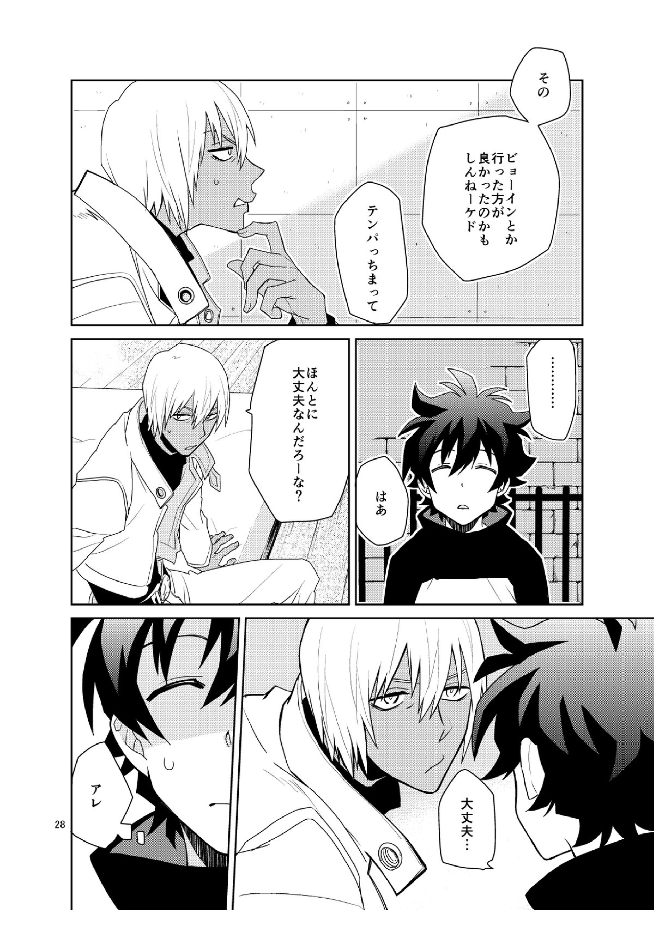 深刻なエラーが発生しました。 27ページ